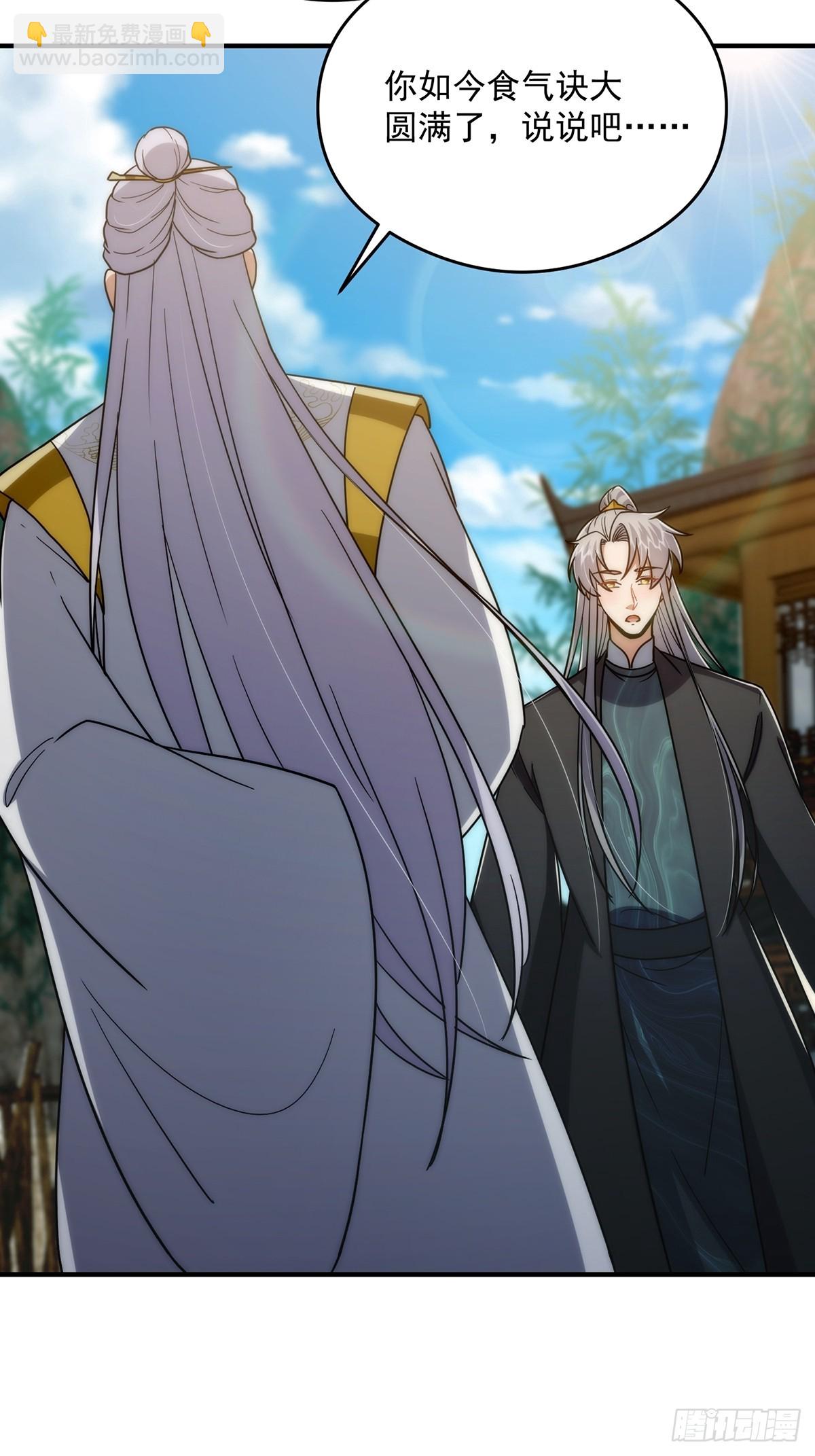 108 成为美食的俘虏！(1/2)-第110话