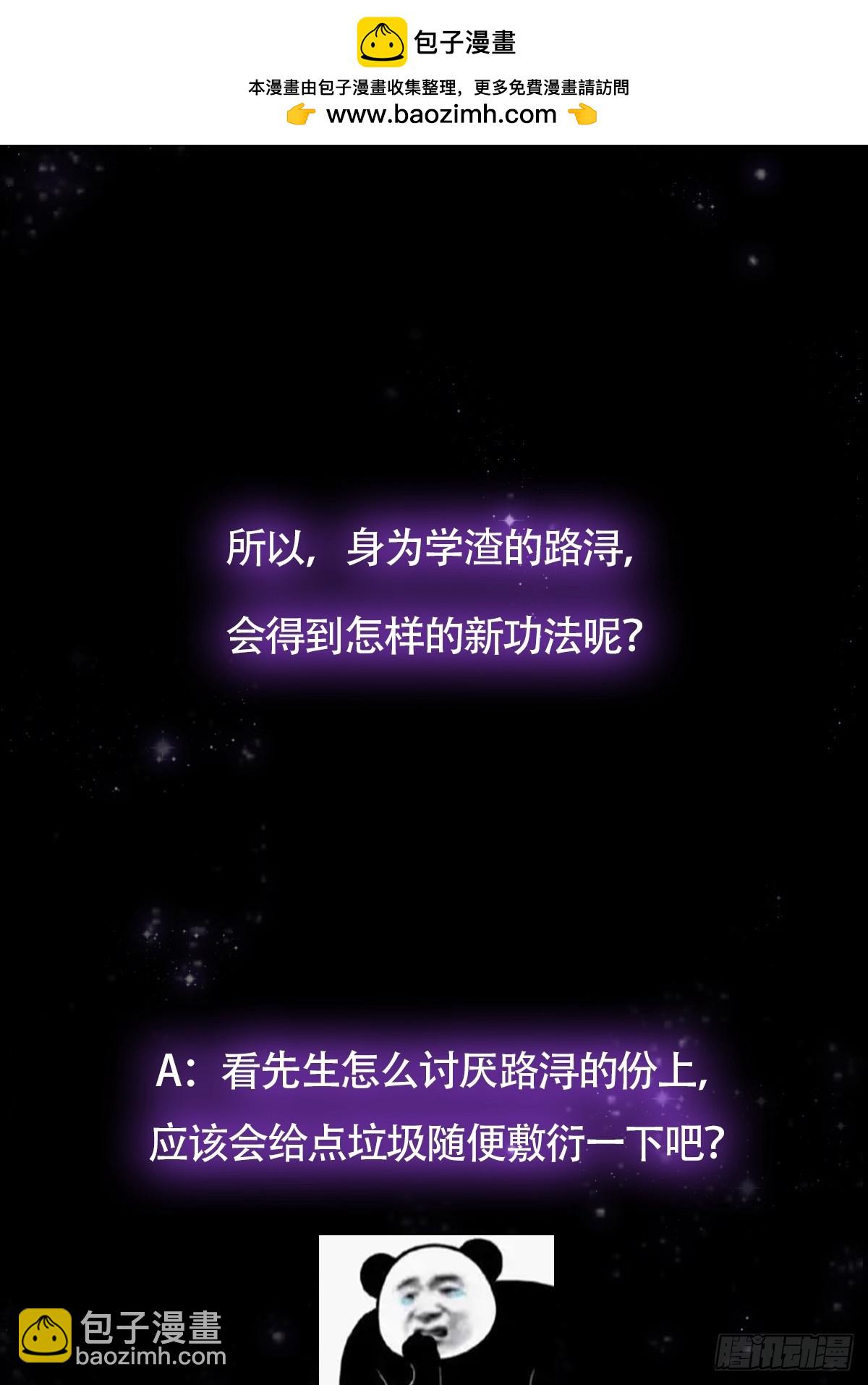 108 成为美食的俘虏！(1/2)-第110话