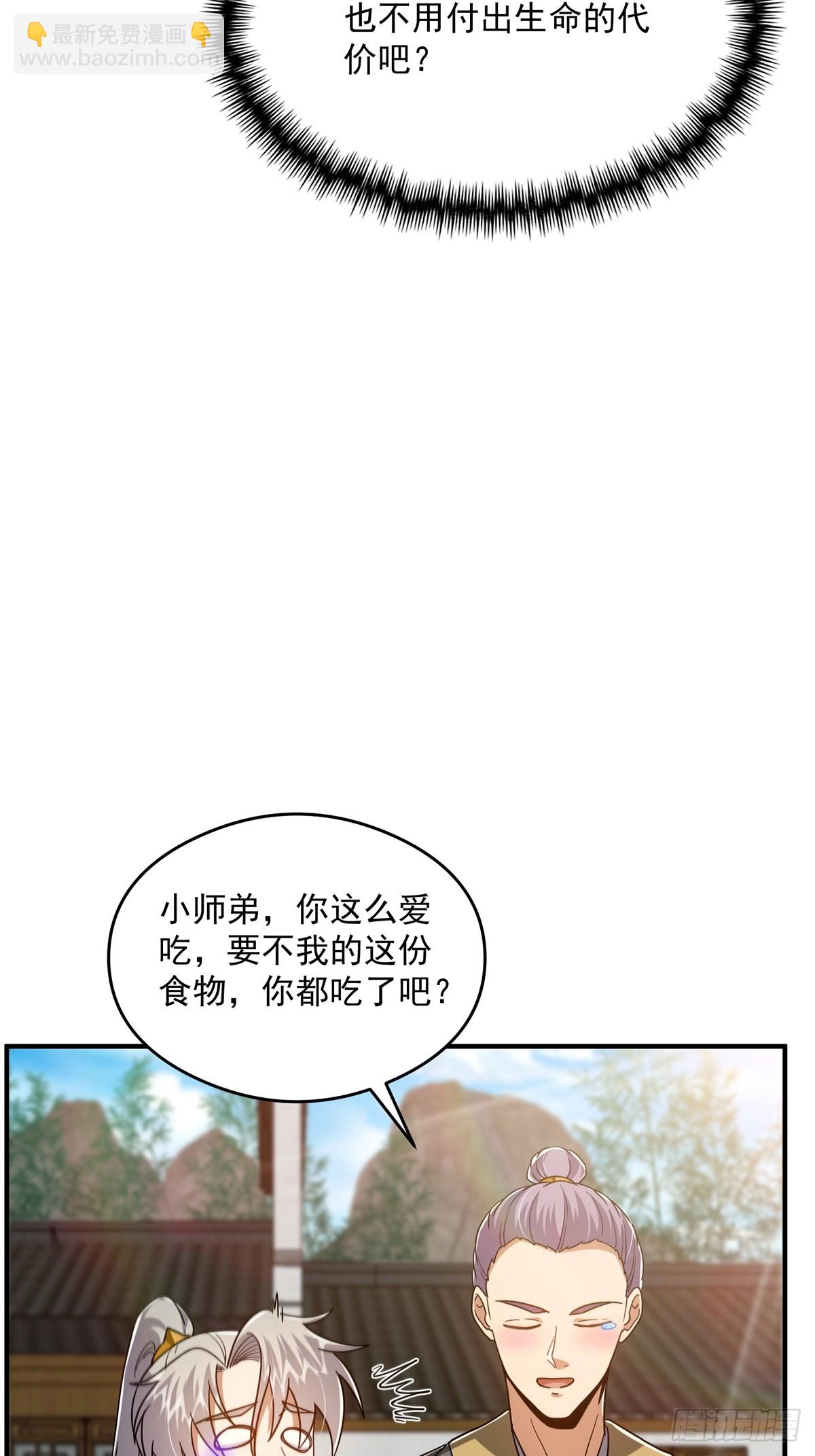 108 成为美食的俘虏！(1/2)-第110话