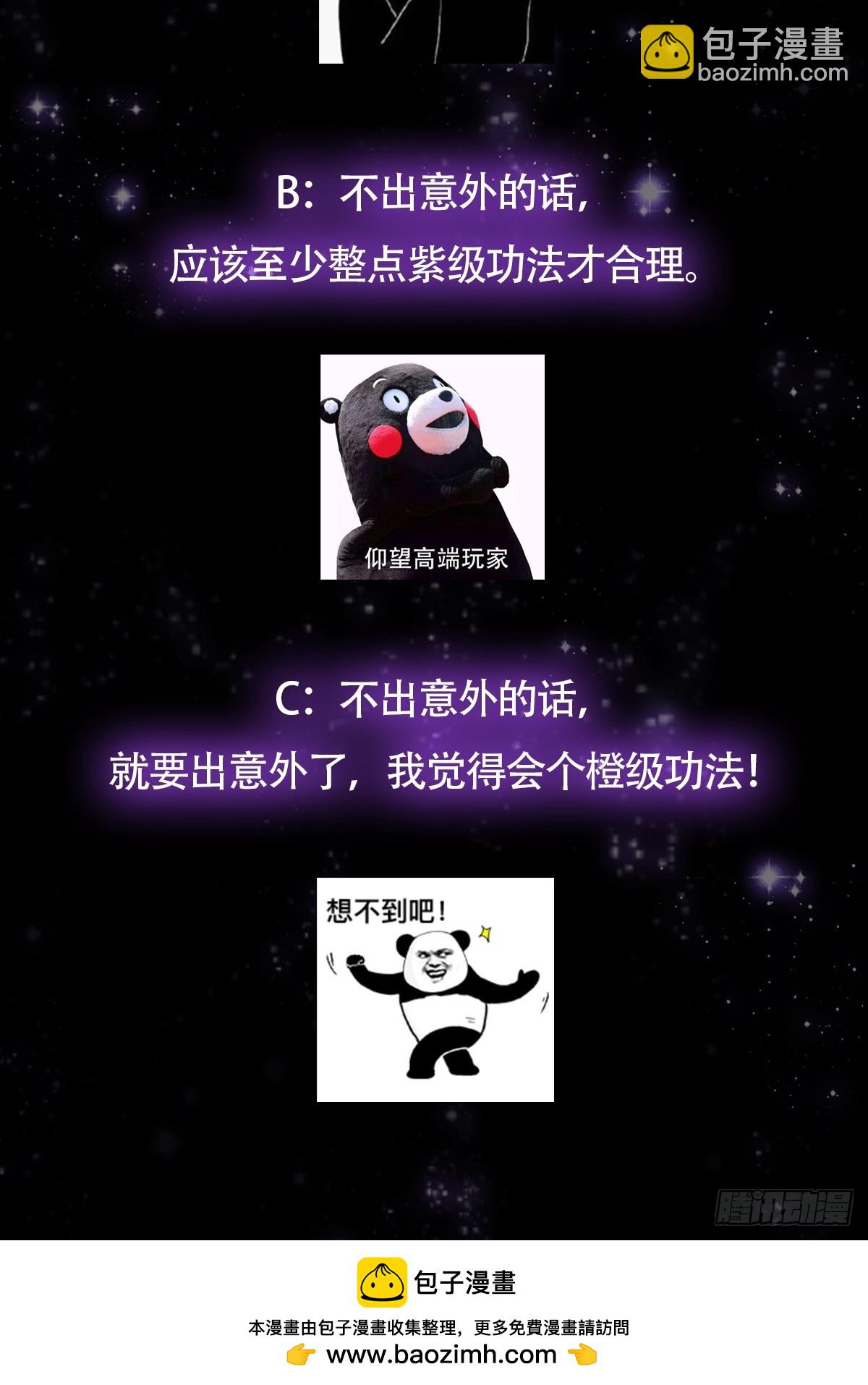 108 成为美食的俘虏！(1/2)-第110话