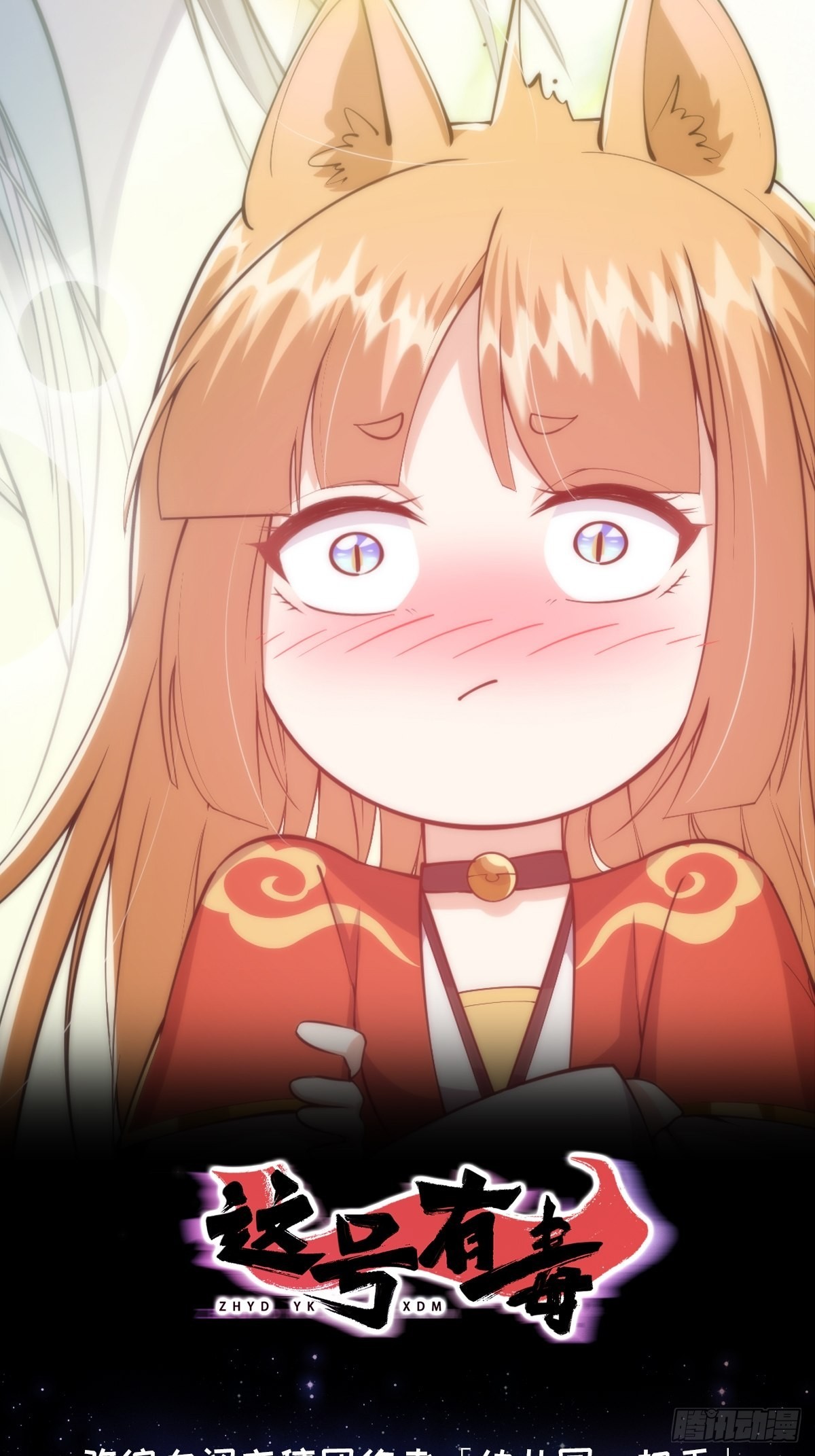 010 成为我的坐骑吧(1/2)-第12话