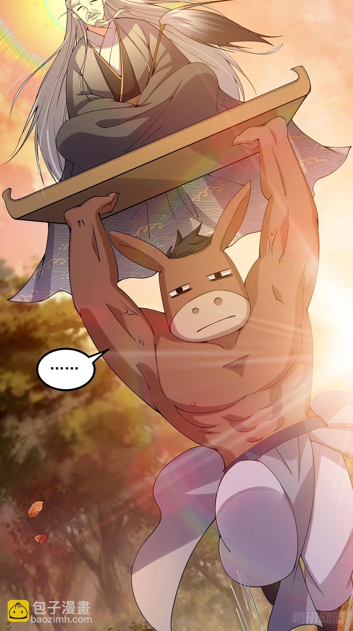 010 成为我的坐骑吧(1/2)-第12话