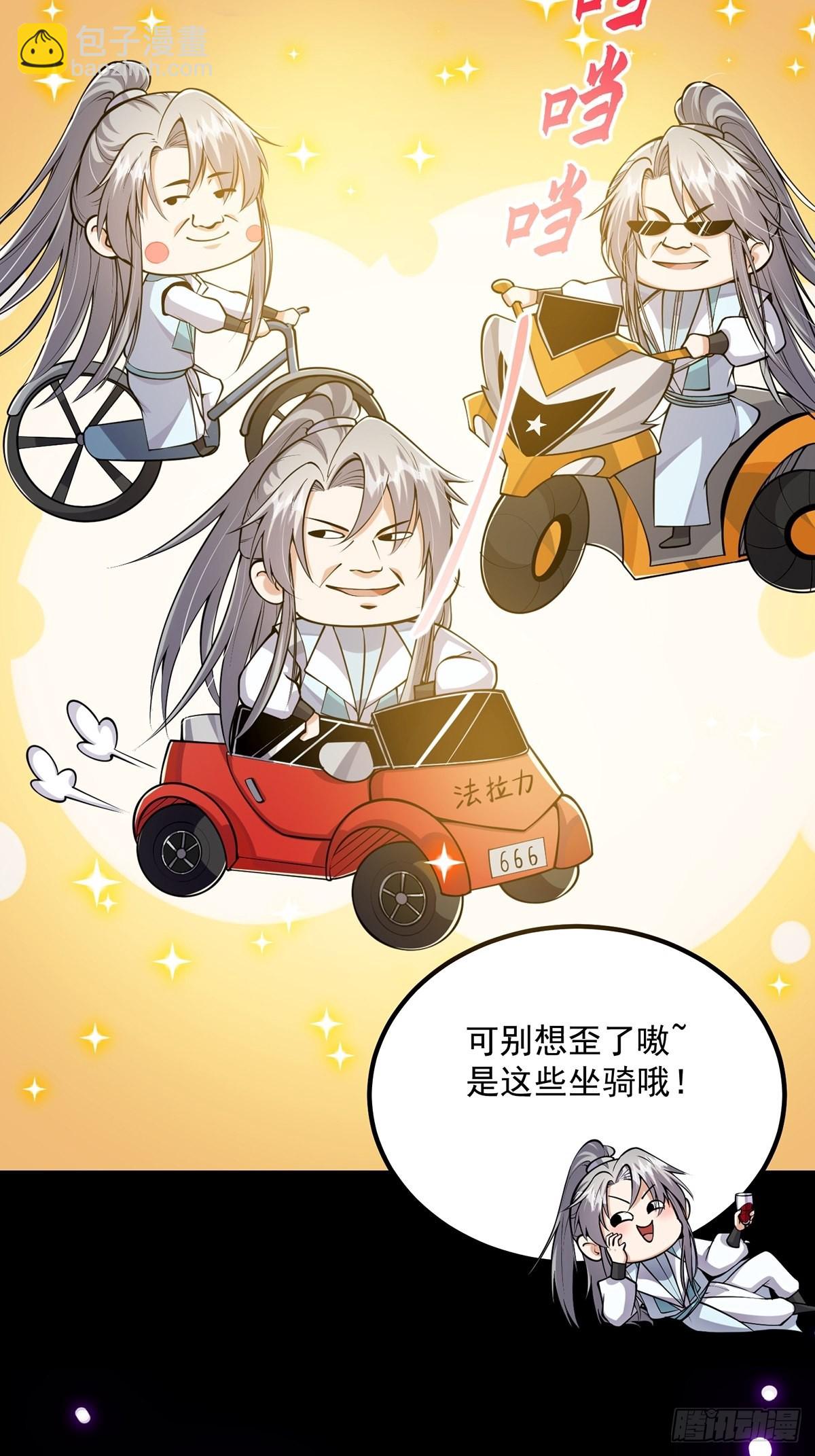 010 成为我的坐骑吧(1/2)-第12话