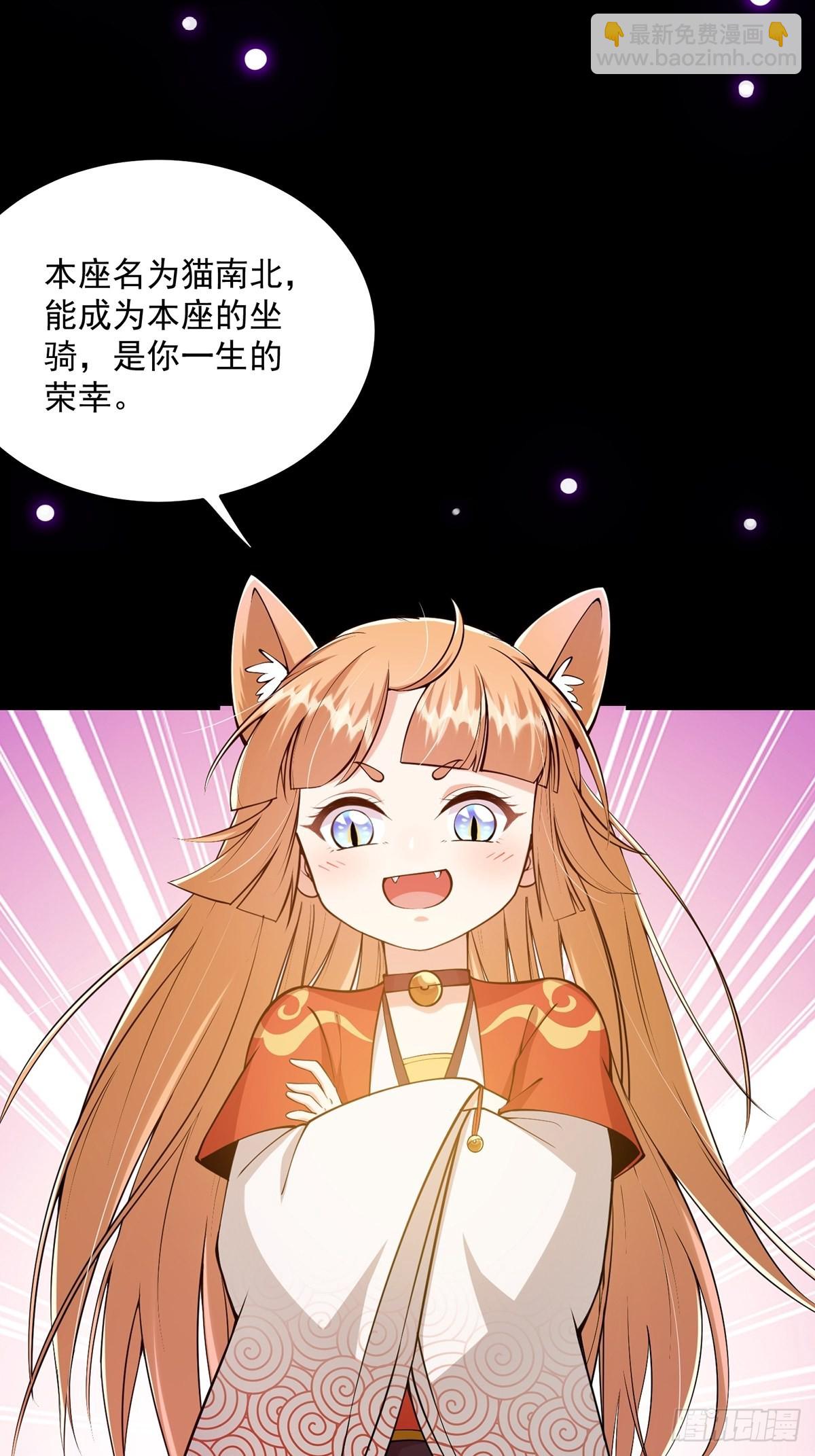 010 成为我的坐骑吧(1/2)-第12话