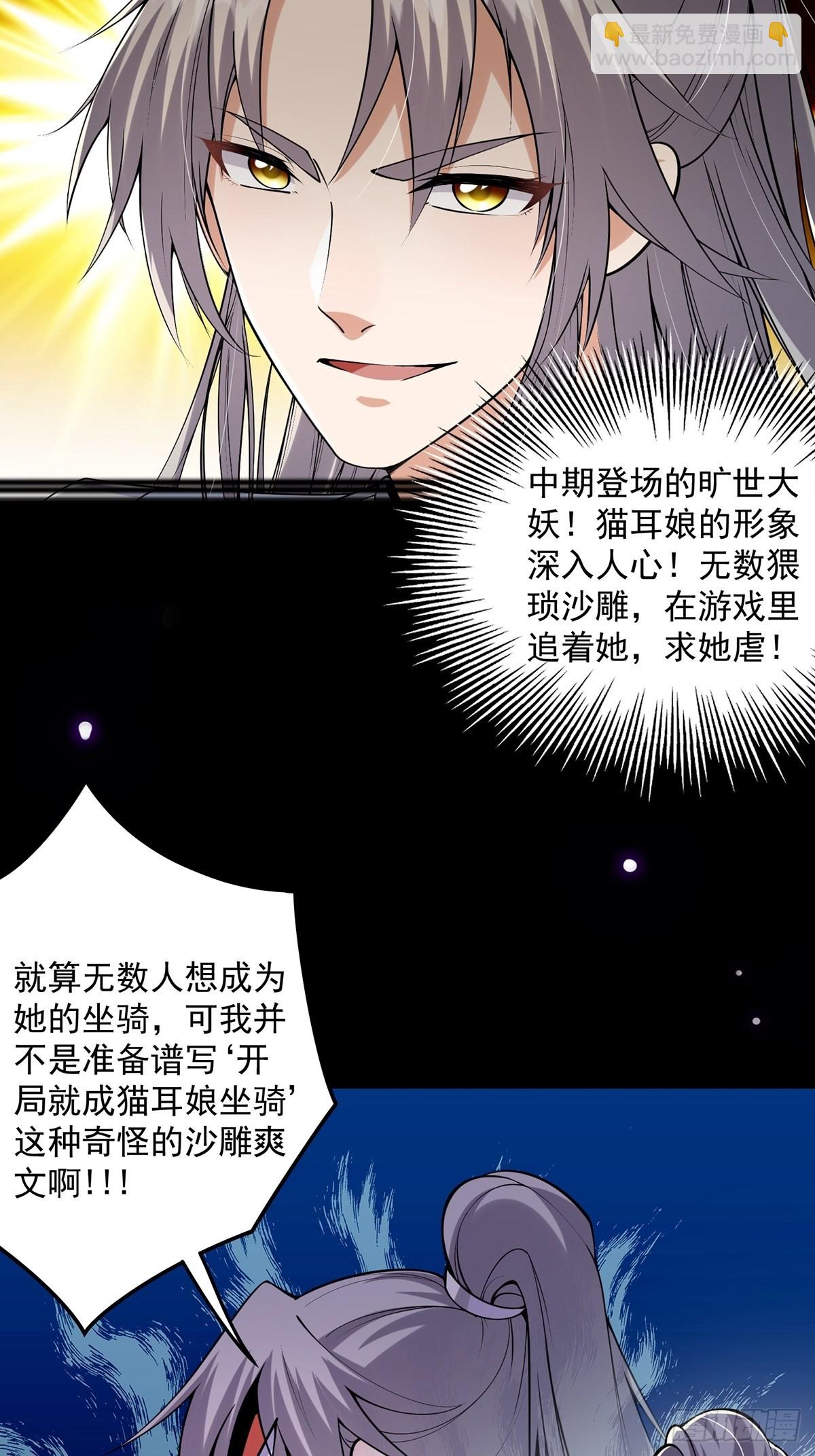 010 成为我的坐骑吧(1/2)-第12话