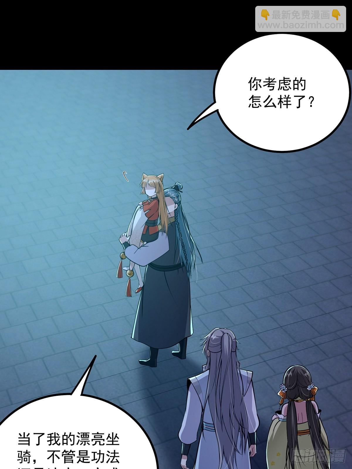 010 成为我的坐骑吧(1/2)-第12话