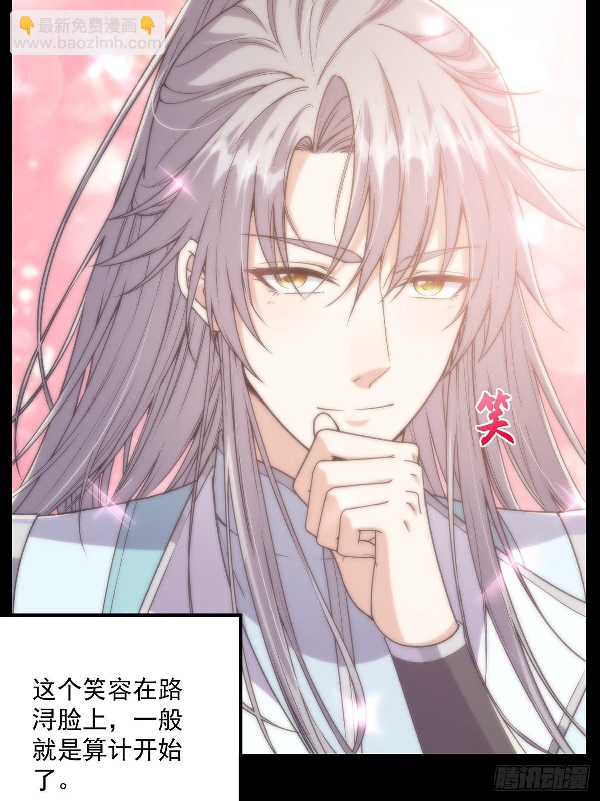 010 成为我的坐骑吧(1/2)-第12话