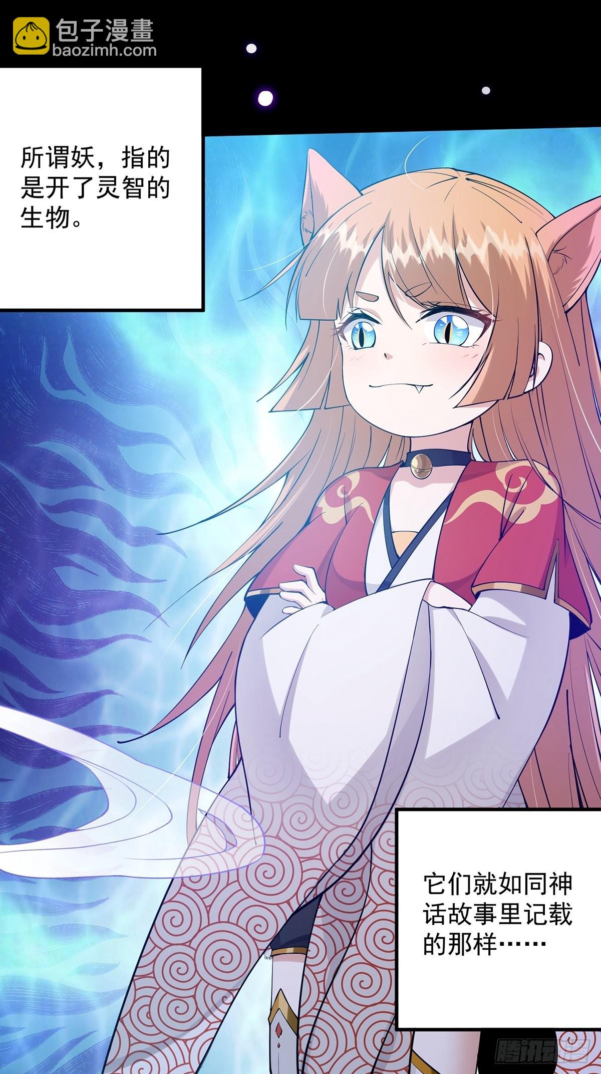 010 成为我的坐骑吧(1/2)-第12话