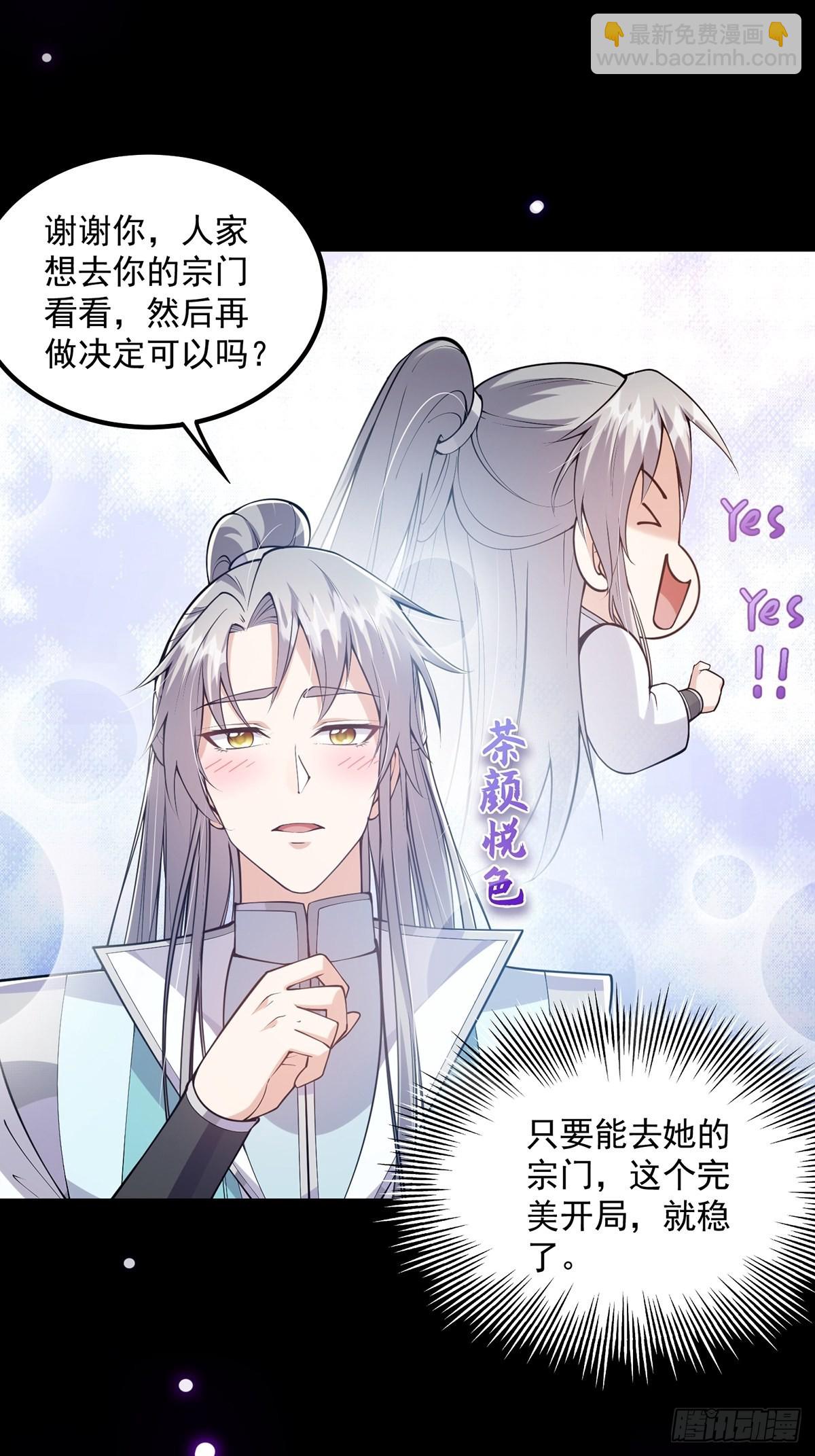 010 成为我的坐骑吧(1/2)-第12话