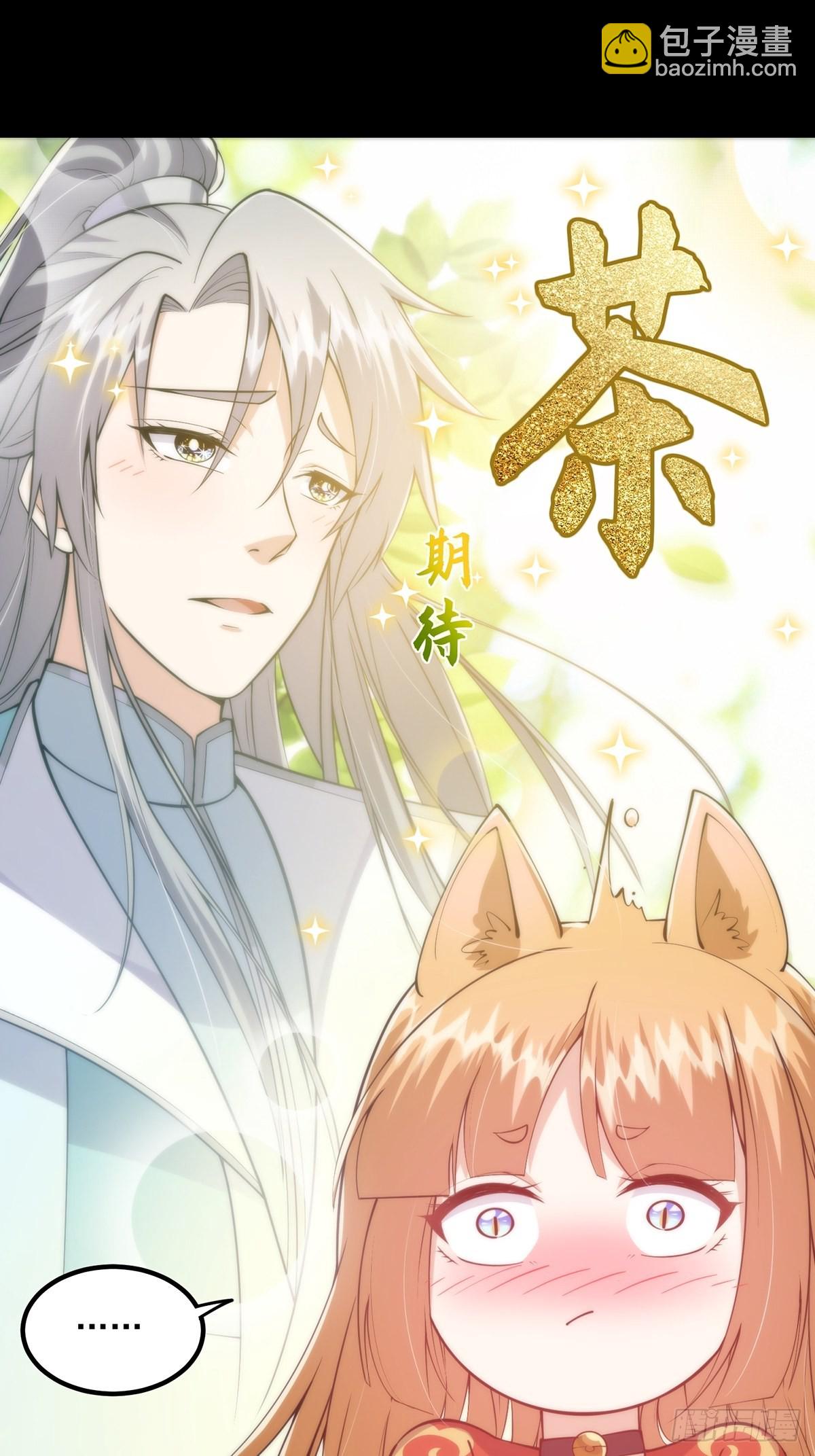 010 成为我的坐骑吧(1/2)-第12话