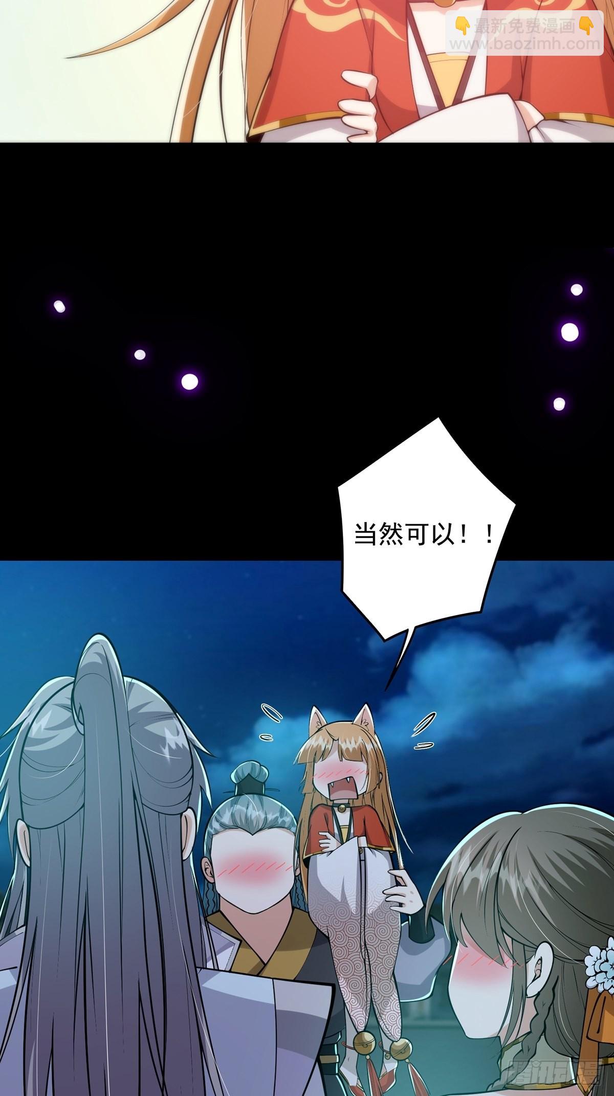 010 成为我的坐骑吧(1/2)-第12话