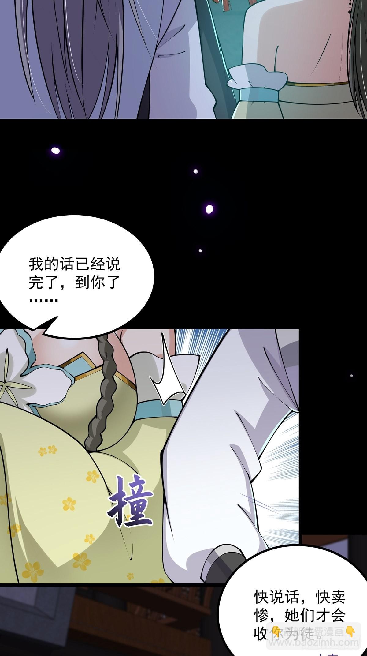 010 成为我的坐骑吧(1/2)-第12话