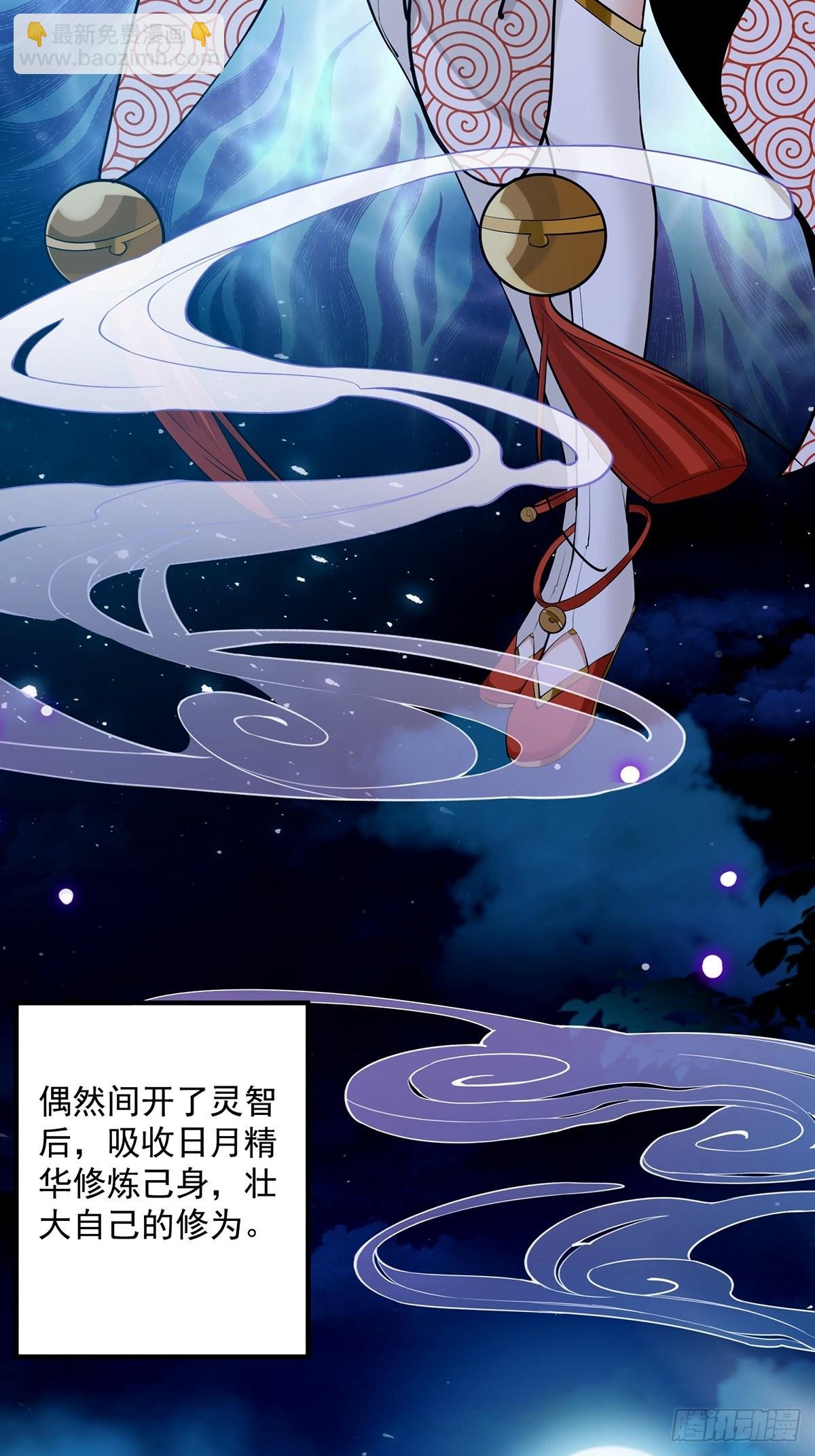 010 成为我的坐骑吧(1/2)-第12话