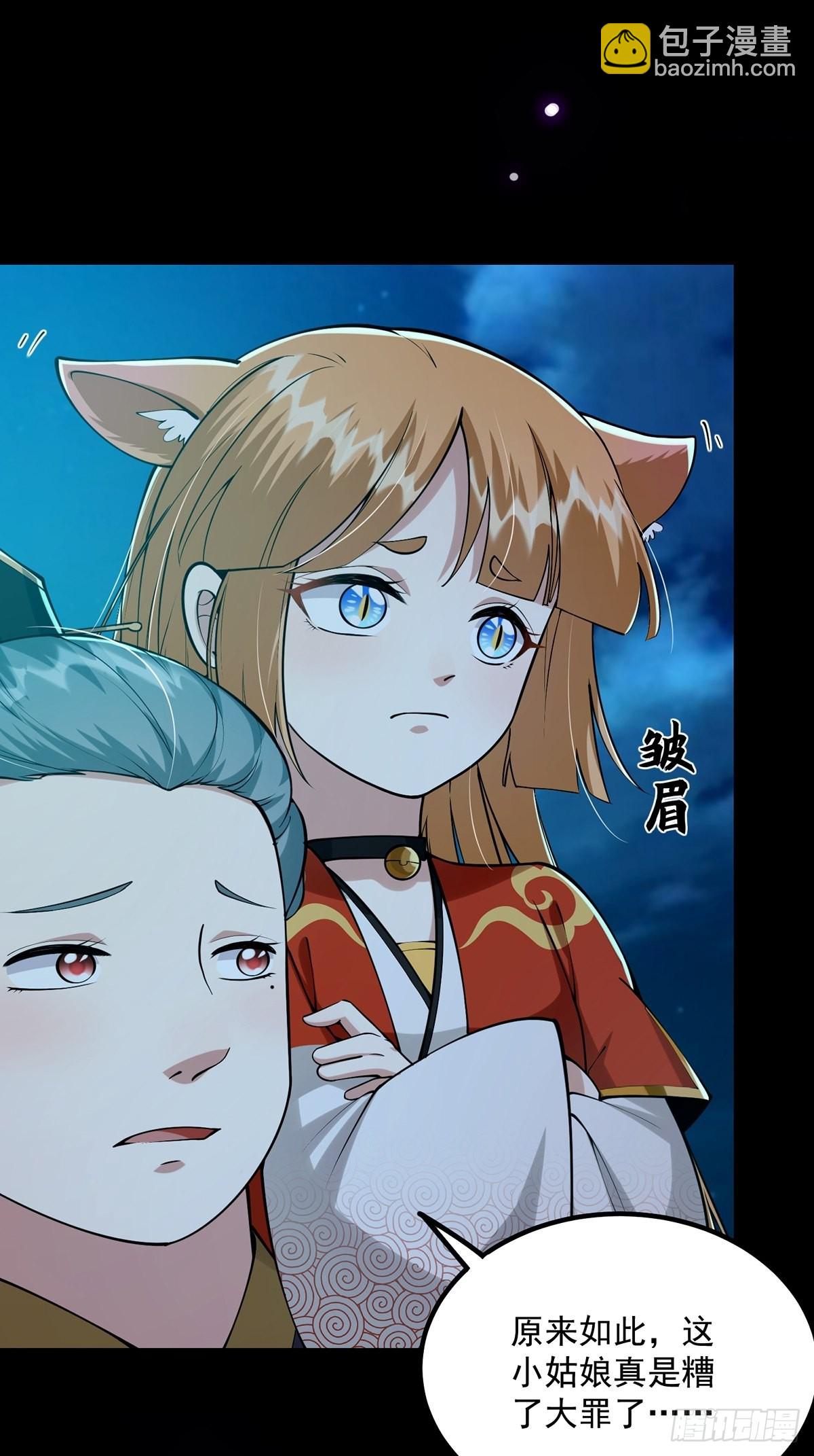 010 成为我的坐骑吧(1/2)-第12话