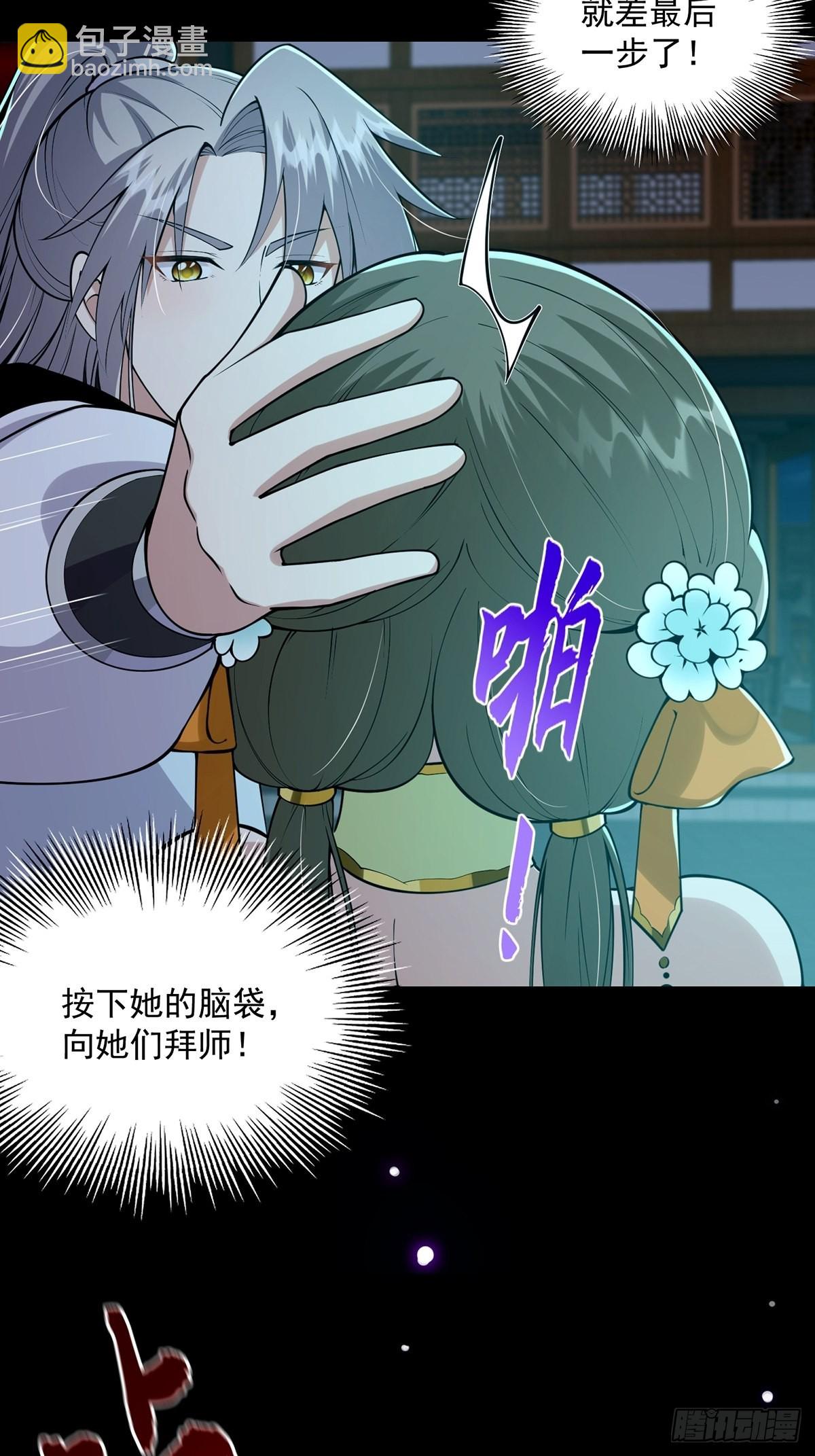 010 成为我的坐骑吧(1/2)-第12话