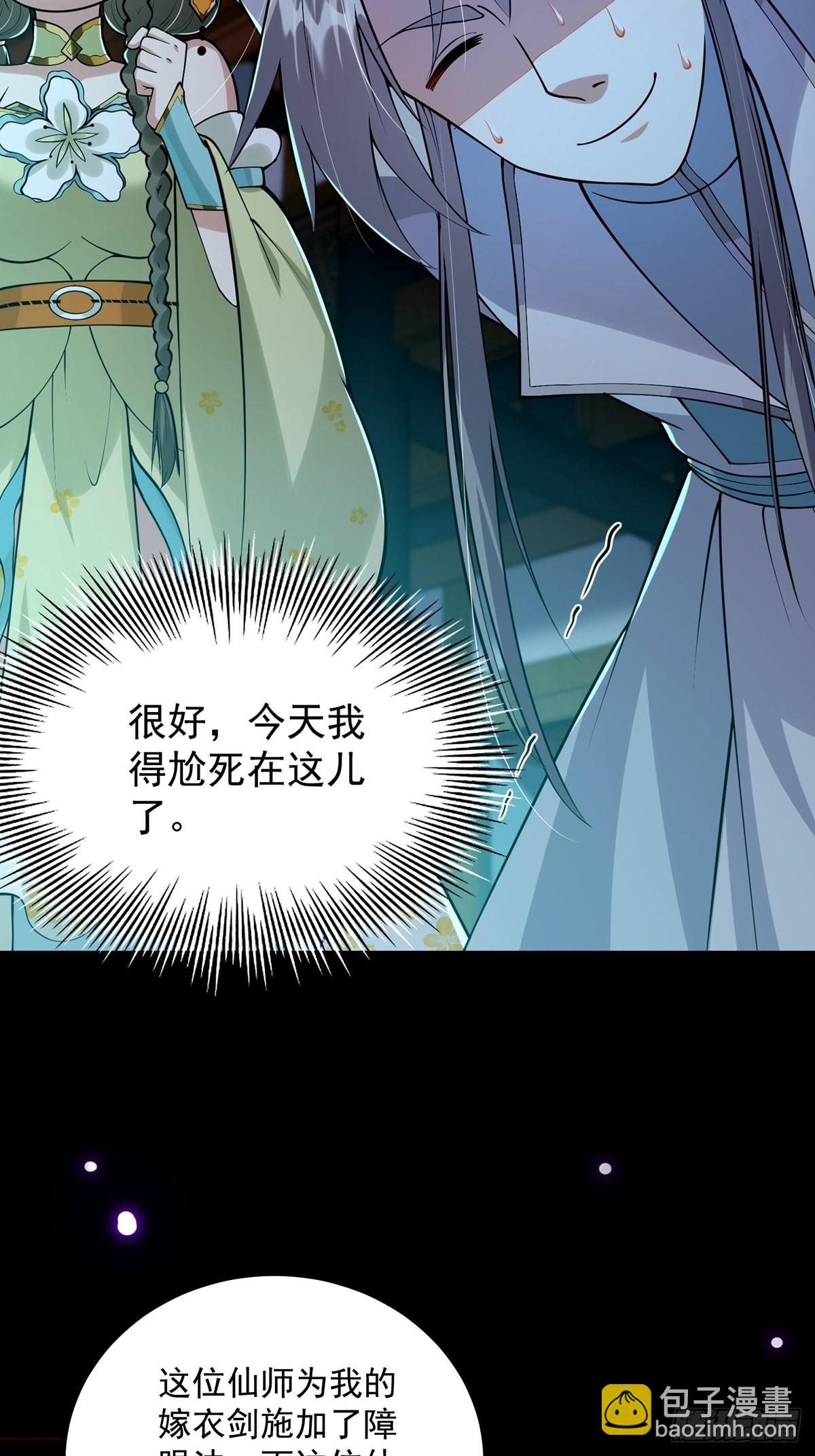 010 成为我的坐骑吧(1/2)-第12话