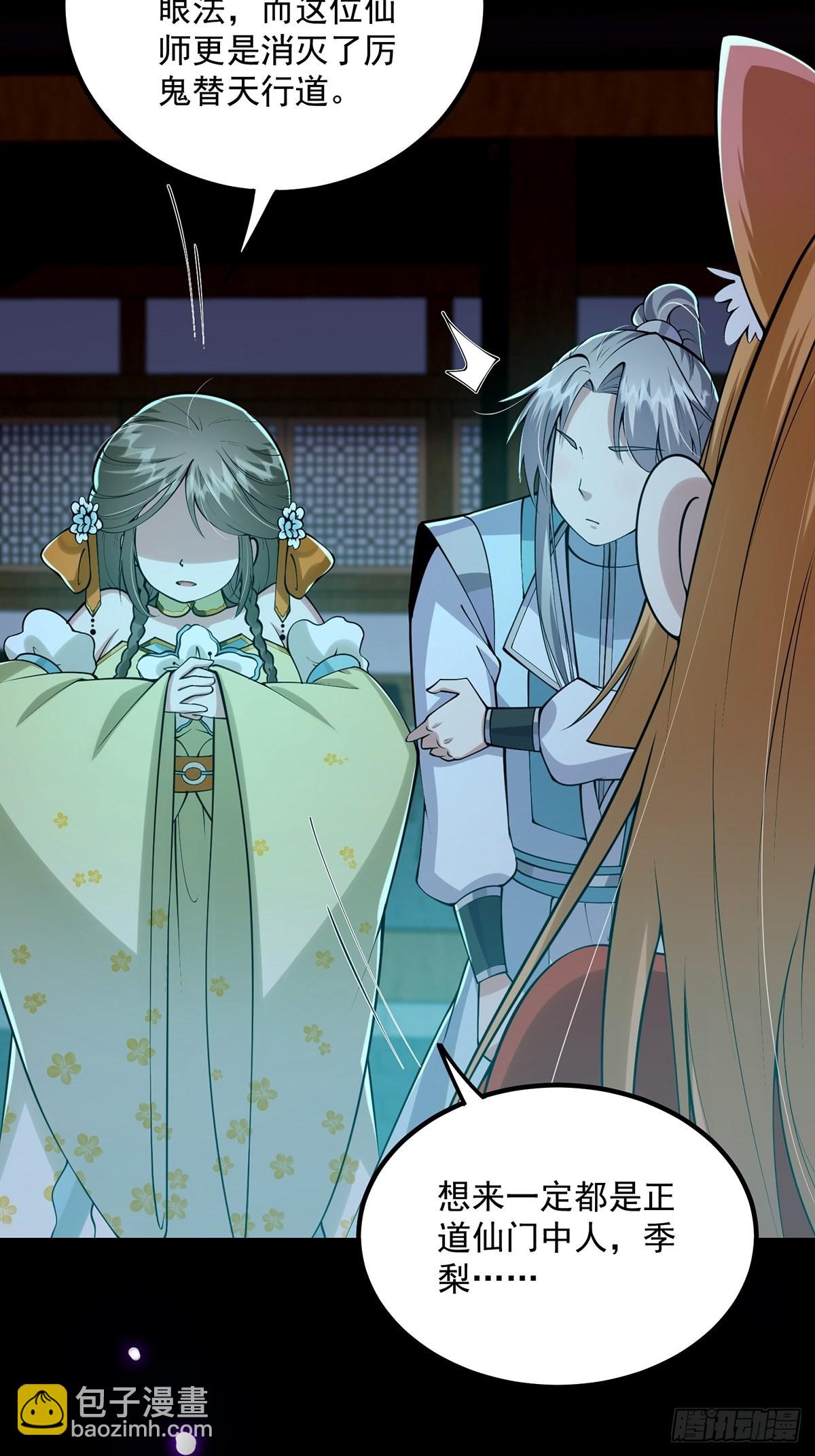 010 成为我的坐骑吧(1/2)-第12话