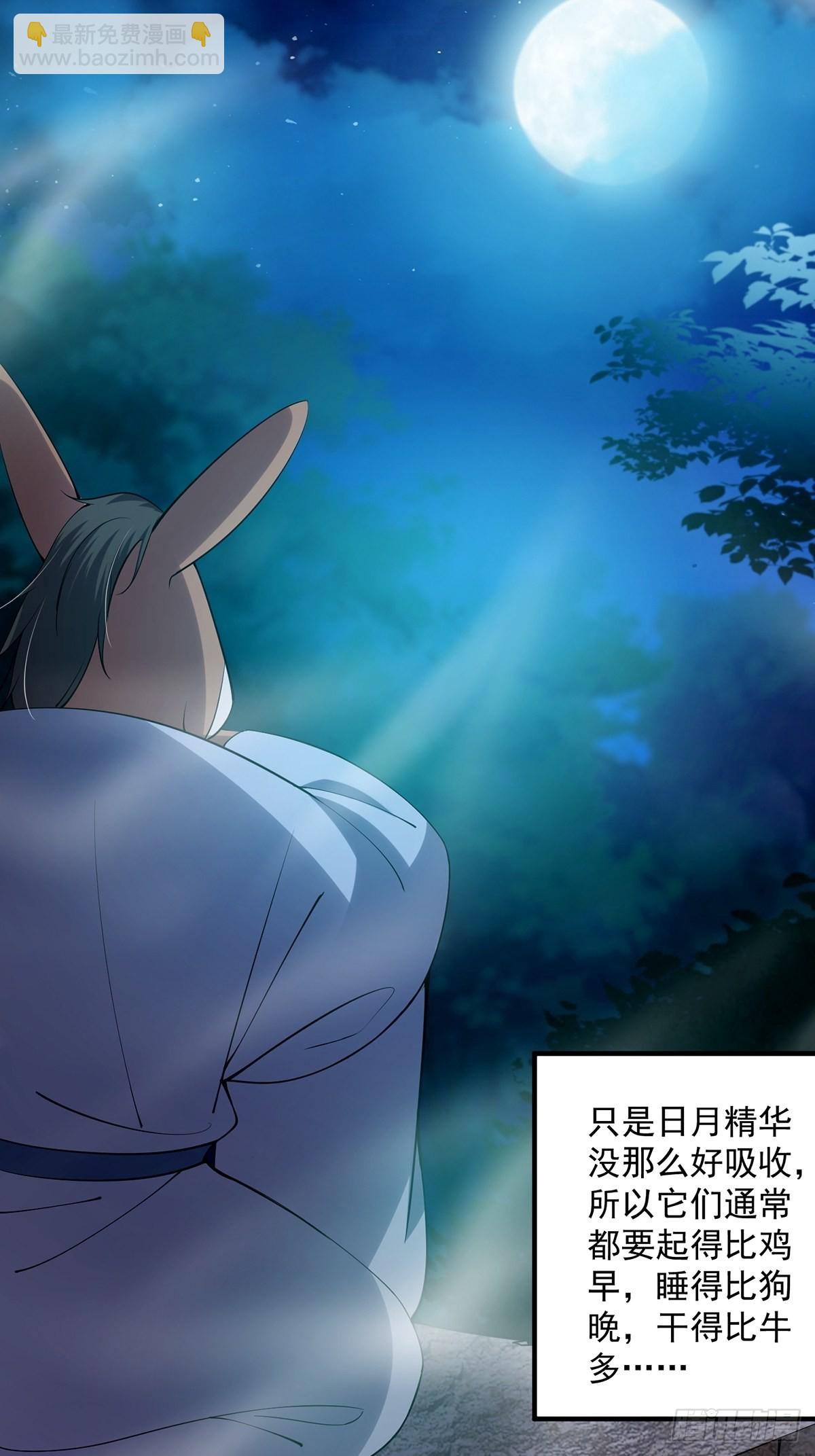 010 成为我的坐骑吧(1/2)-第12话