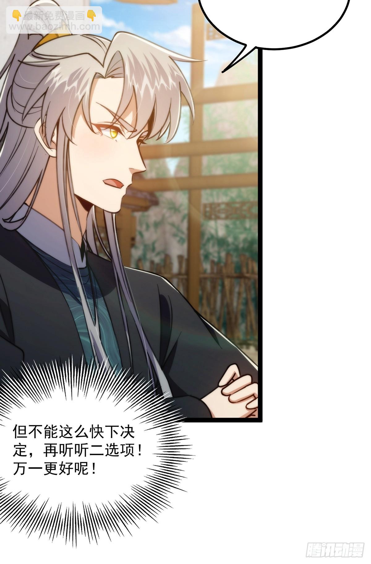 110 让人激动的功法！(1/2)-第112话