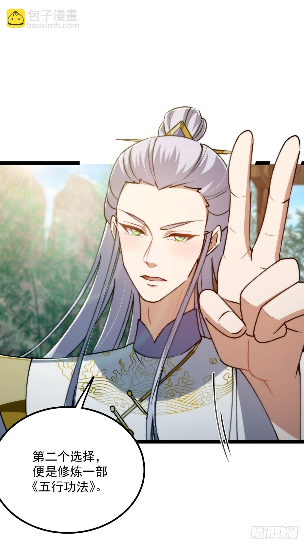 110 让人激动的功法！(1/2)-第112话