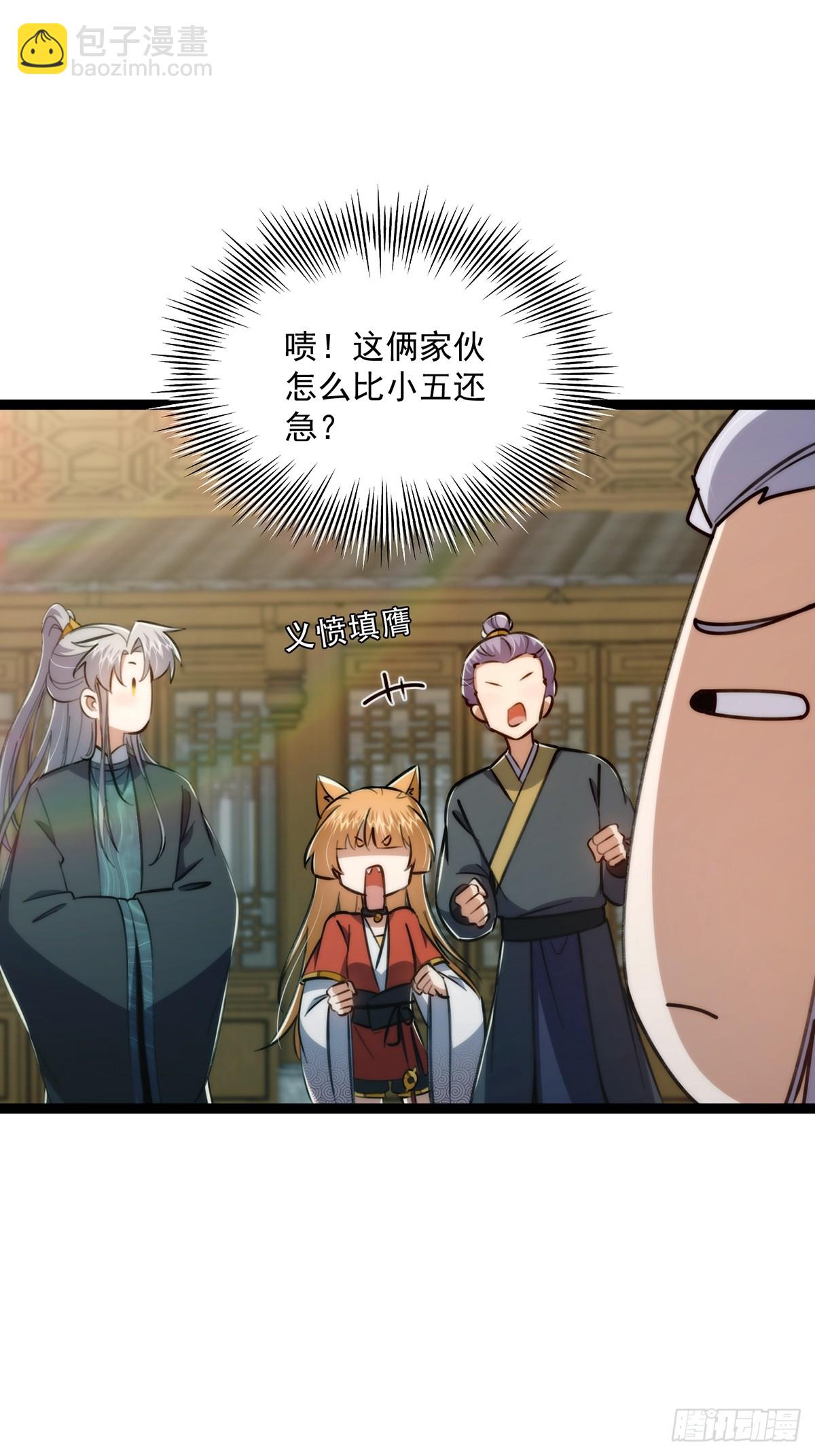 110 让人激动的功法！(1/2)-第112话