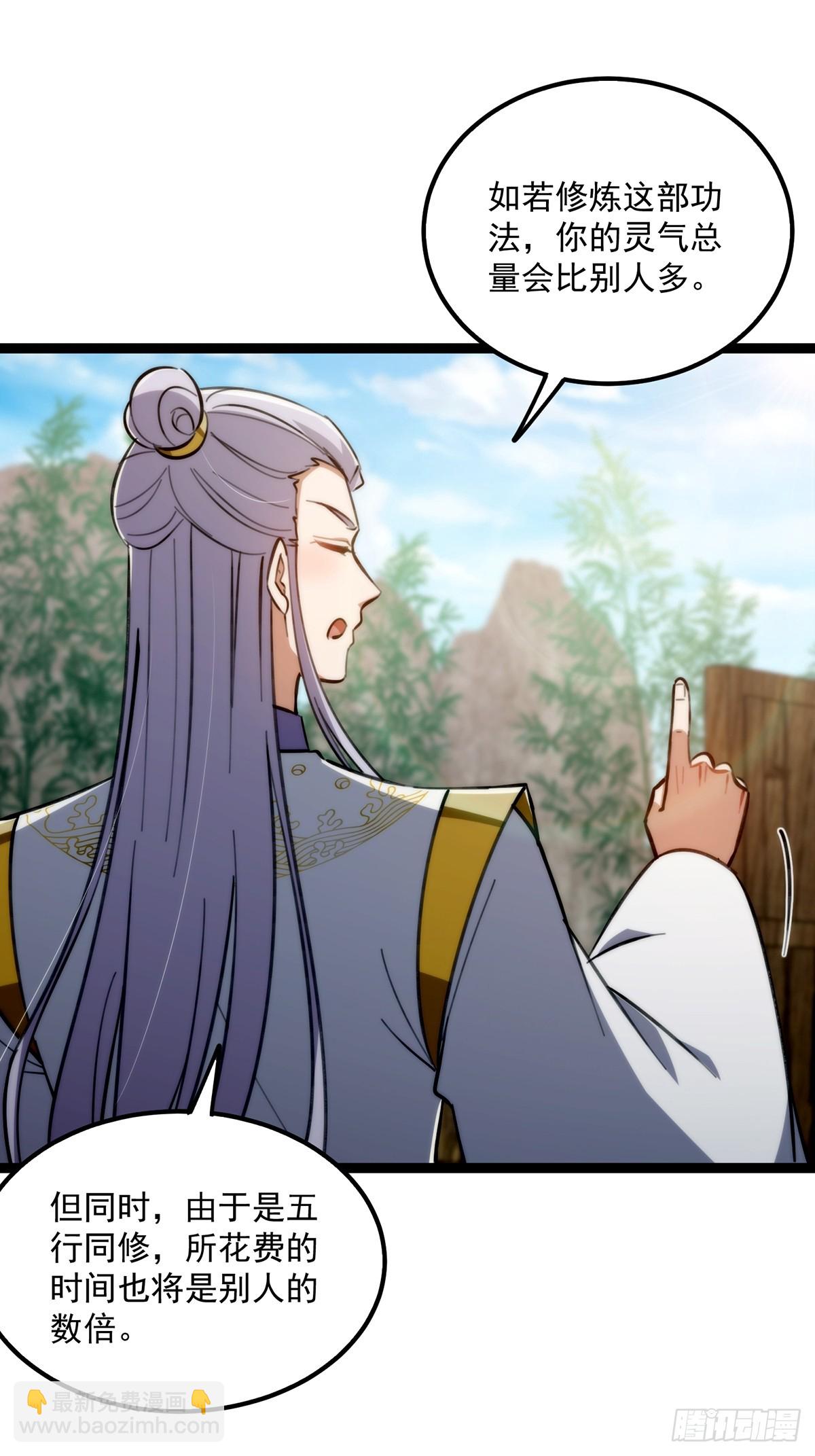 110 让人激动的功法！(1/2)-第112话