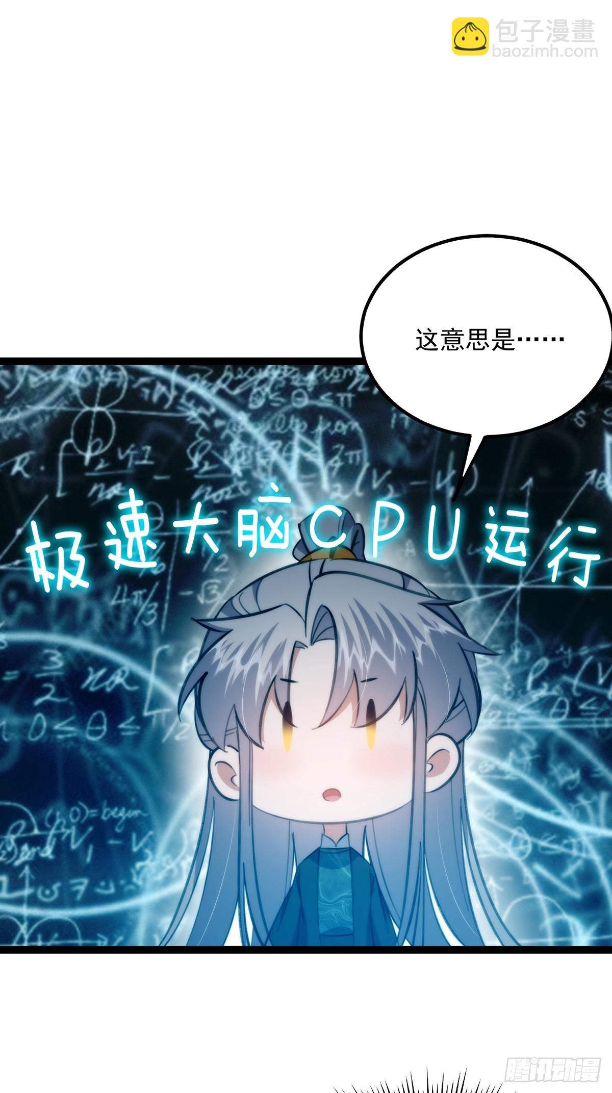 110 让人激动的功法！(1/2)-第112话