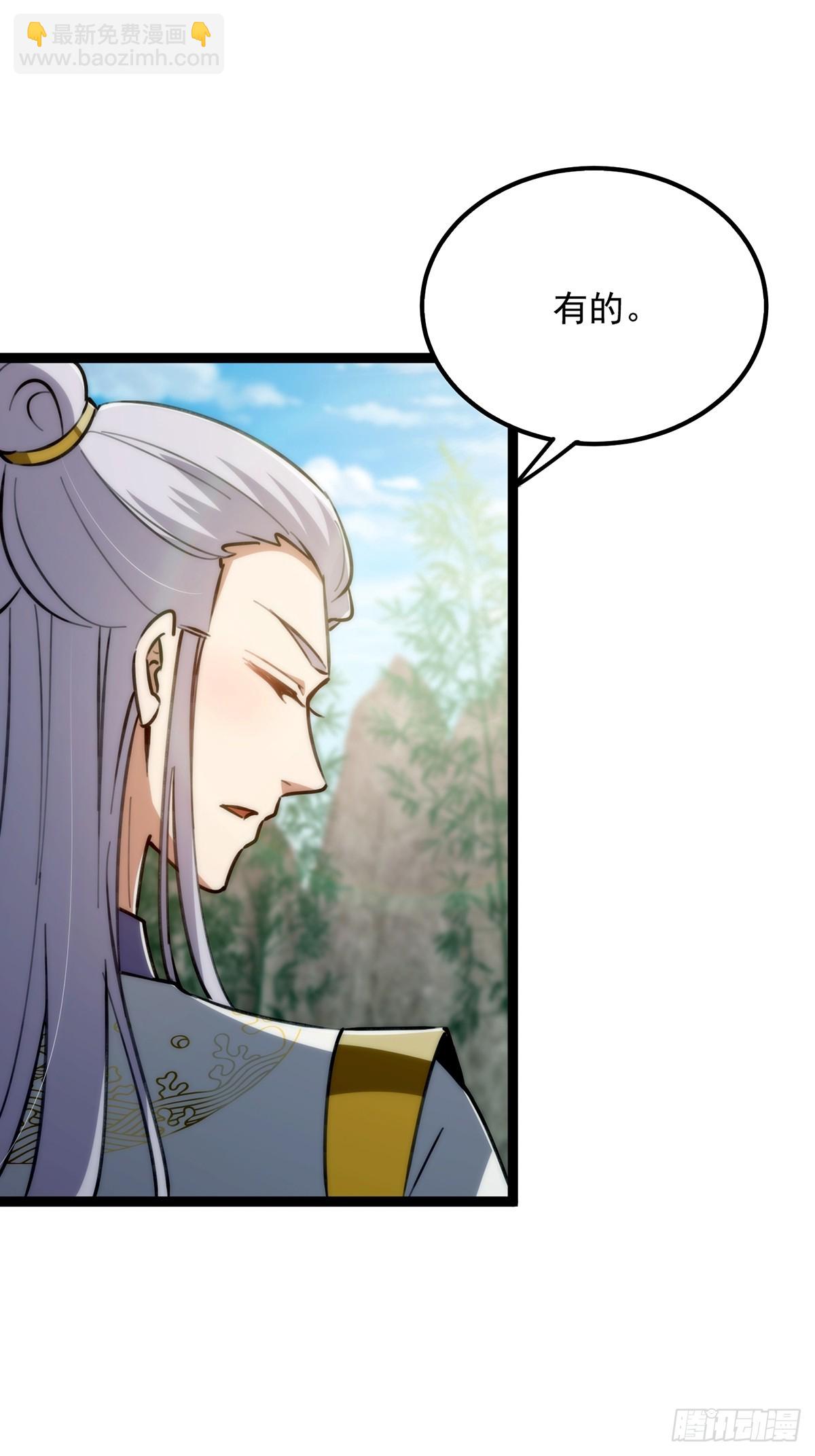 110 让人激动的功法！(1/2)-第112话