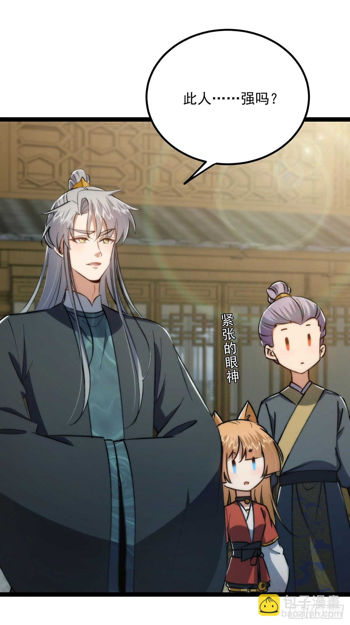 110 让人激动的功法！(1/2)-第112话