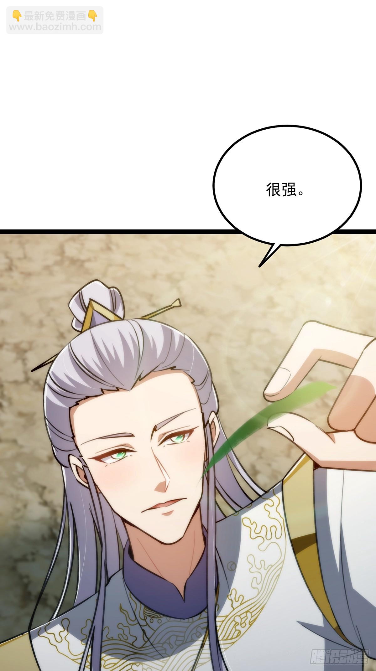 110 让人激动的功法！(1/2)-第112话