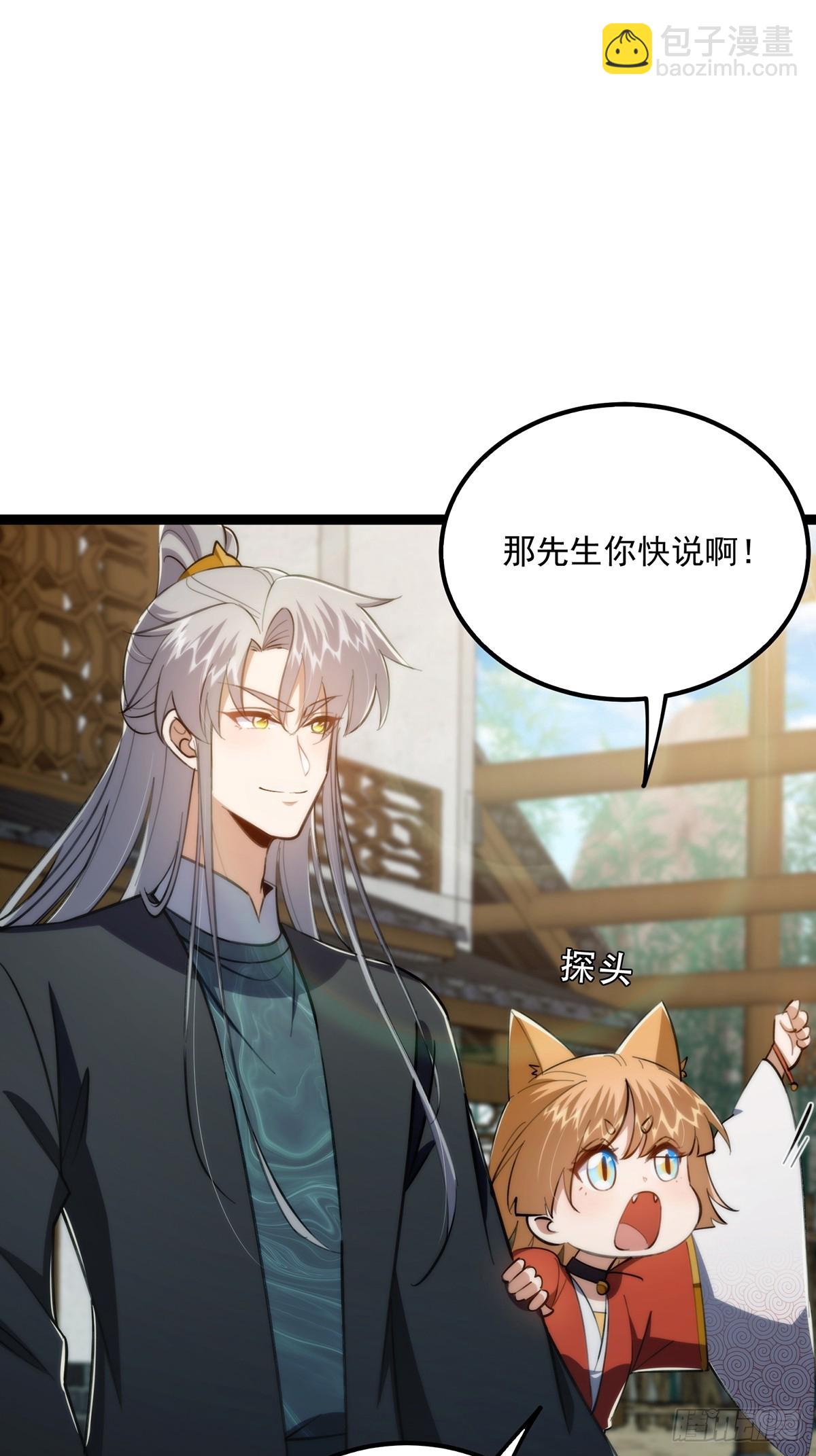 110 让人激动的功法！(1/2)-第112话