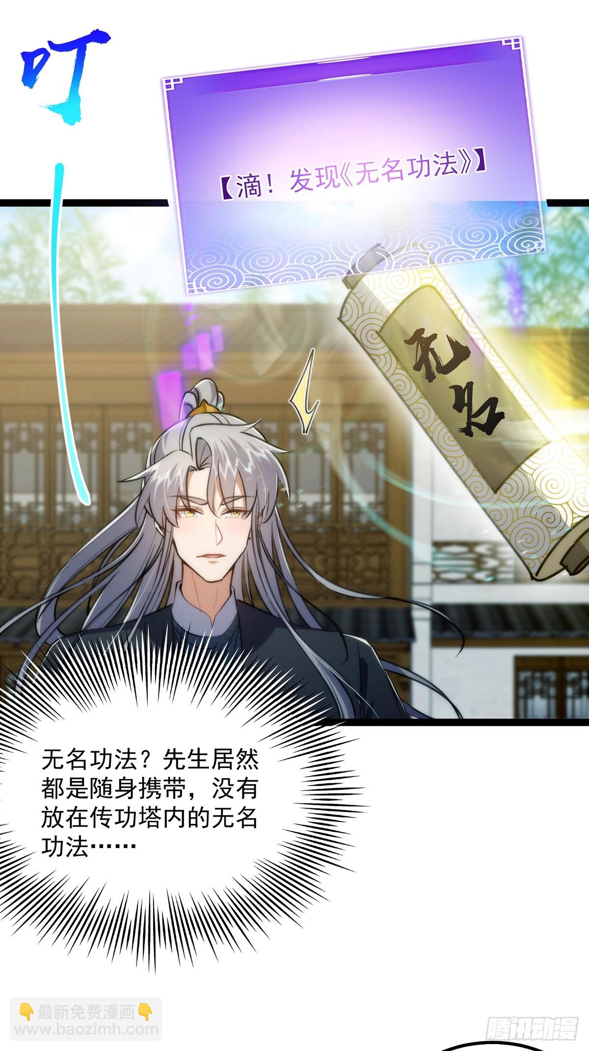 110 让人激动的功法！(1/2)-第112话