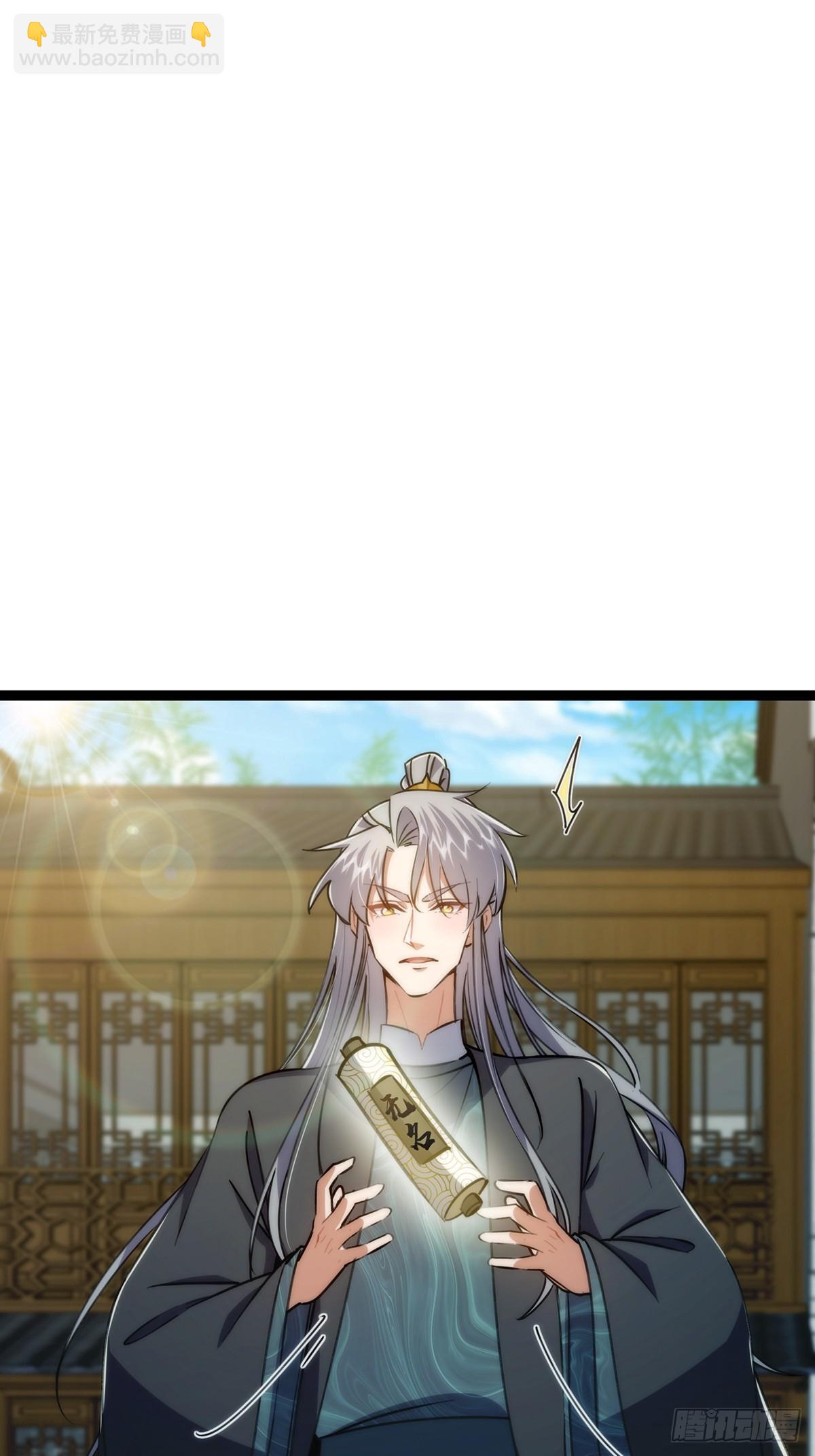 110 让人激动的功法！(1/2)-第112话