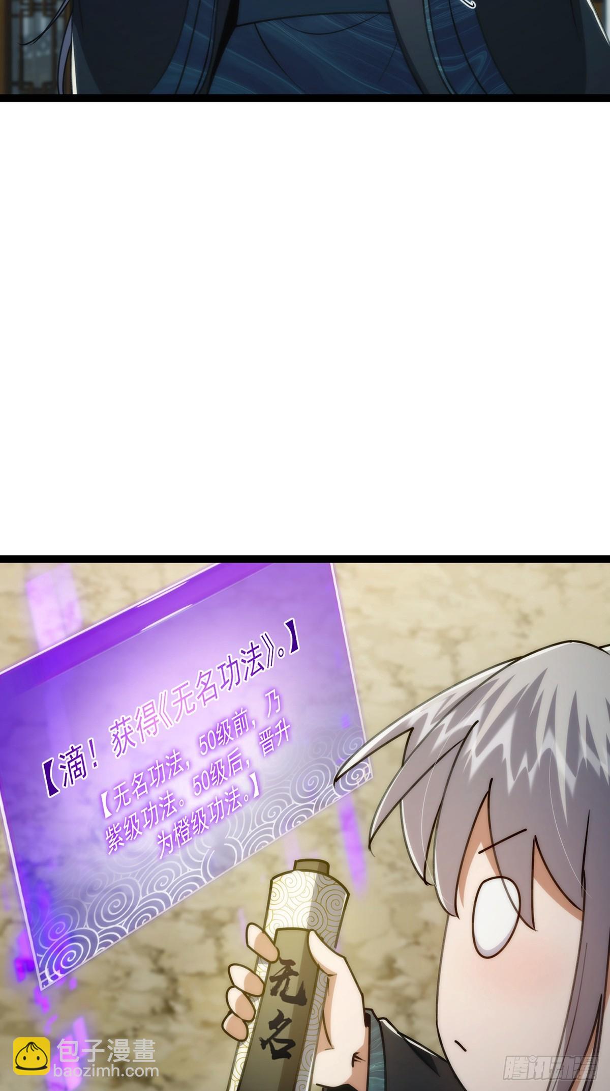 110 让人激动的功法！(1/2)-第112话