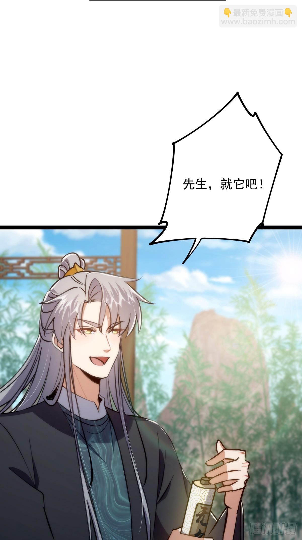 110 让人激动的功法！(1/2)-第112话