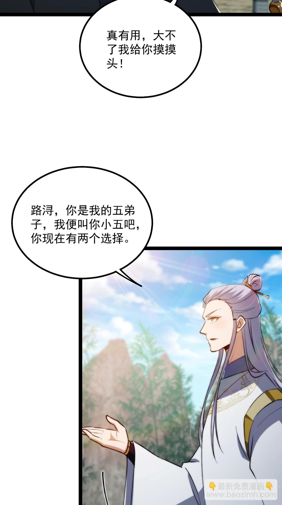 110 让人激动的功法！(1/2)-第112话