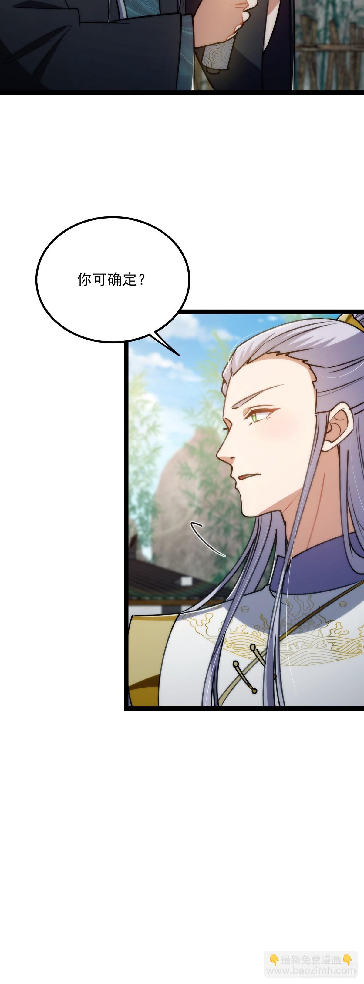 110 让人激动的功法！(1/2)-第112话