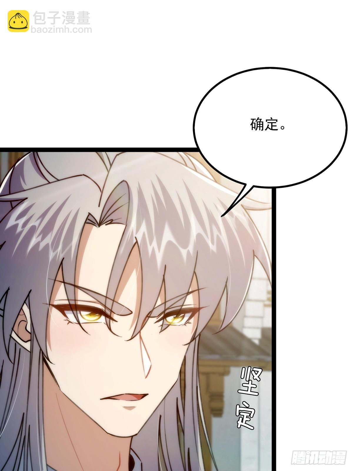 110 让人激动的功法！(1/2)-第112话