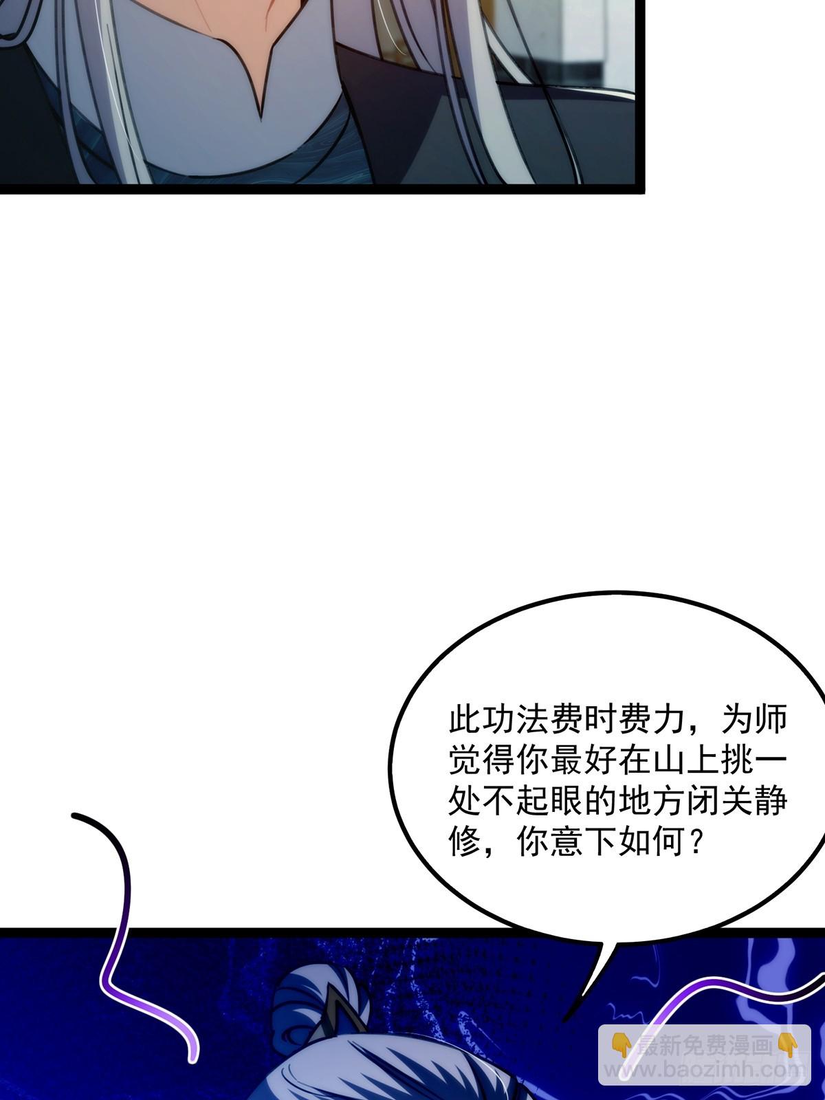 這號有毒 - 110 讓人激動的功法！(1/2) - 2