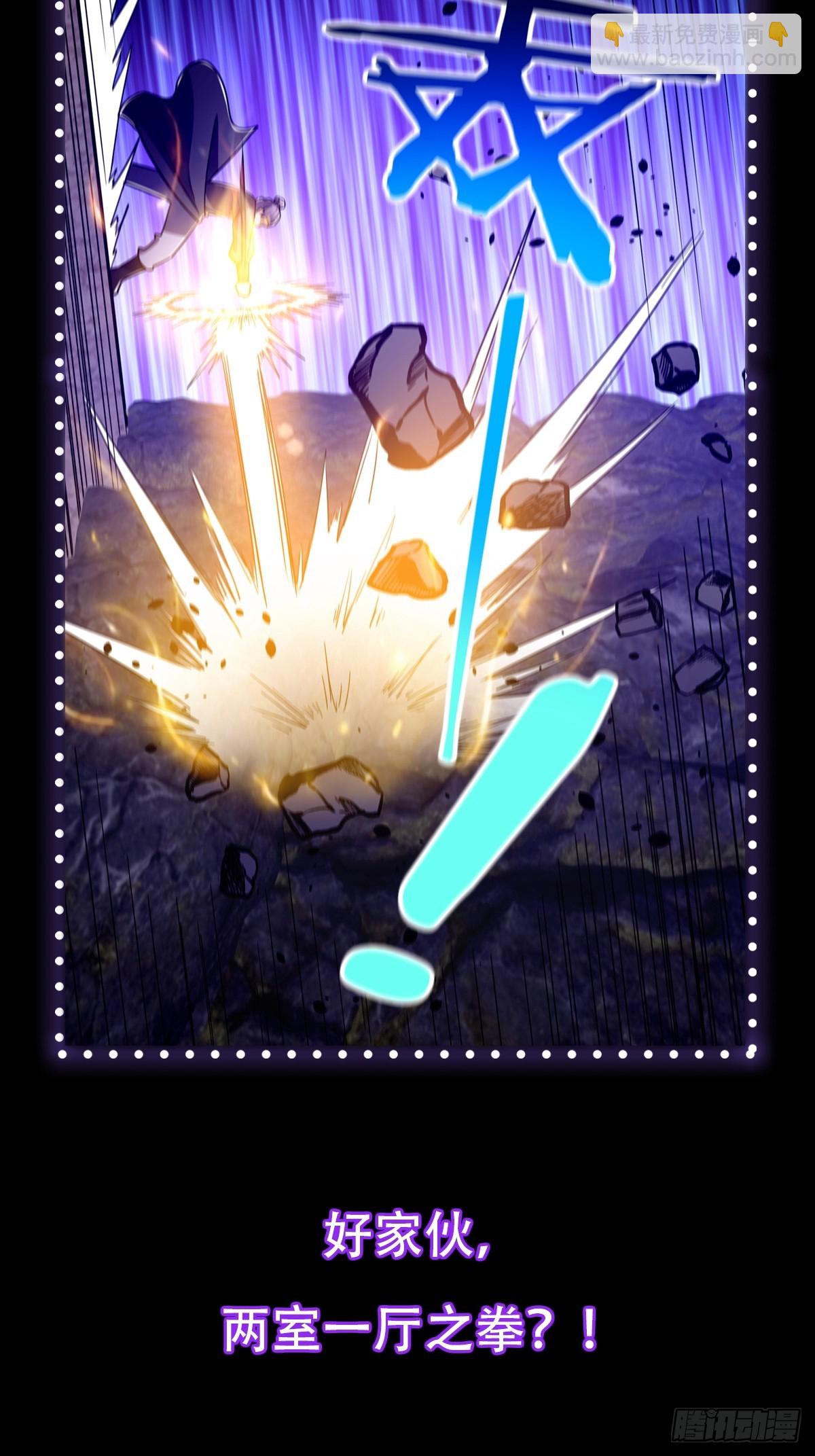 110 让人激动的功法！(1/2)-第112话