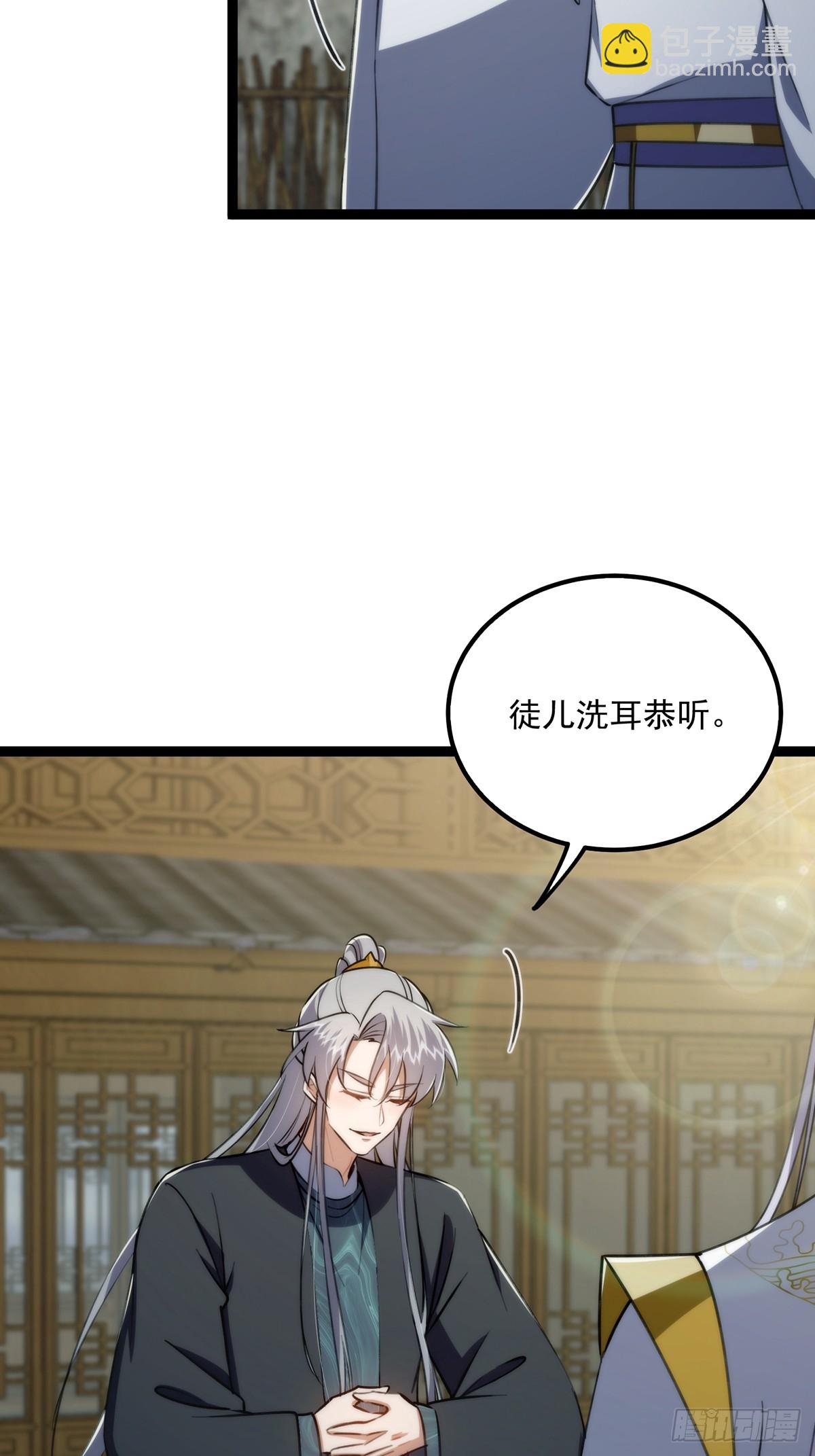 110 让人激动的功法！(1/2)-第112话