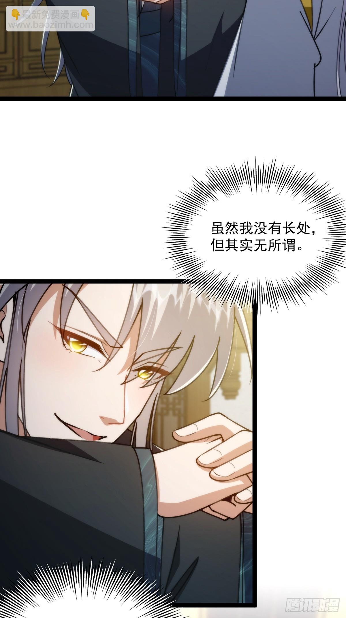 110 让人激动的功法！(1/2)-第112话