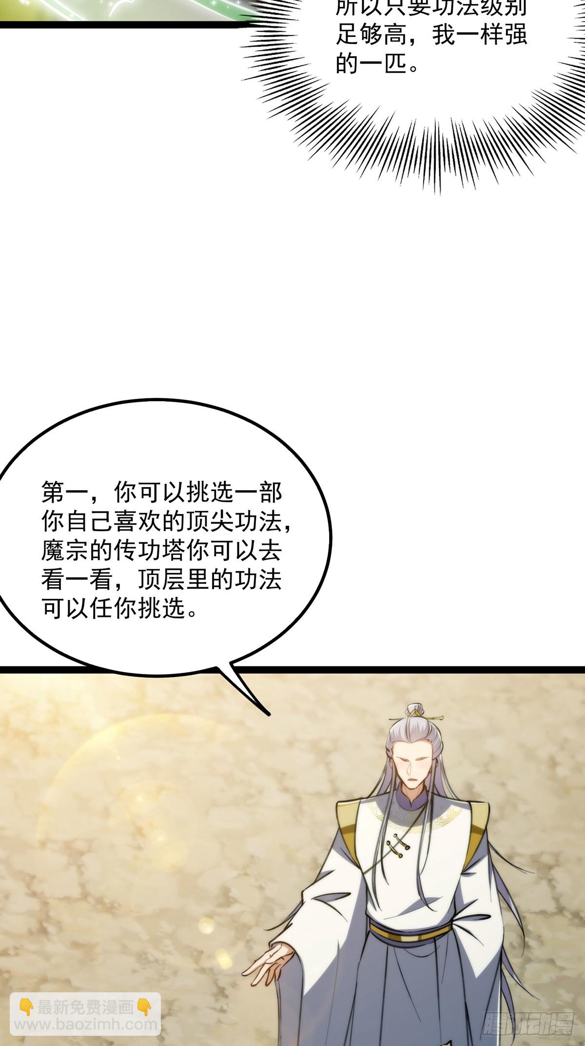 110 让人激动的功法！(1/2)-第112话