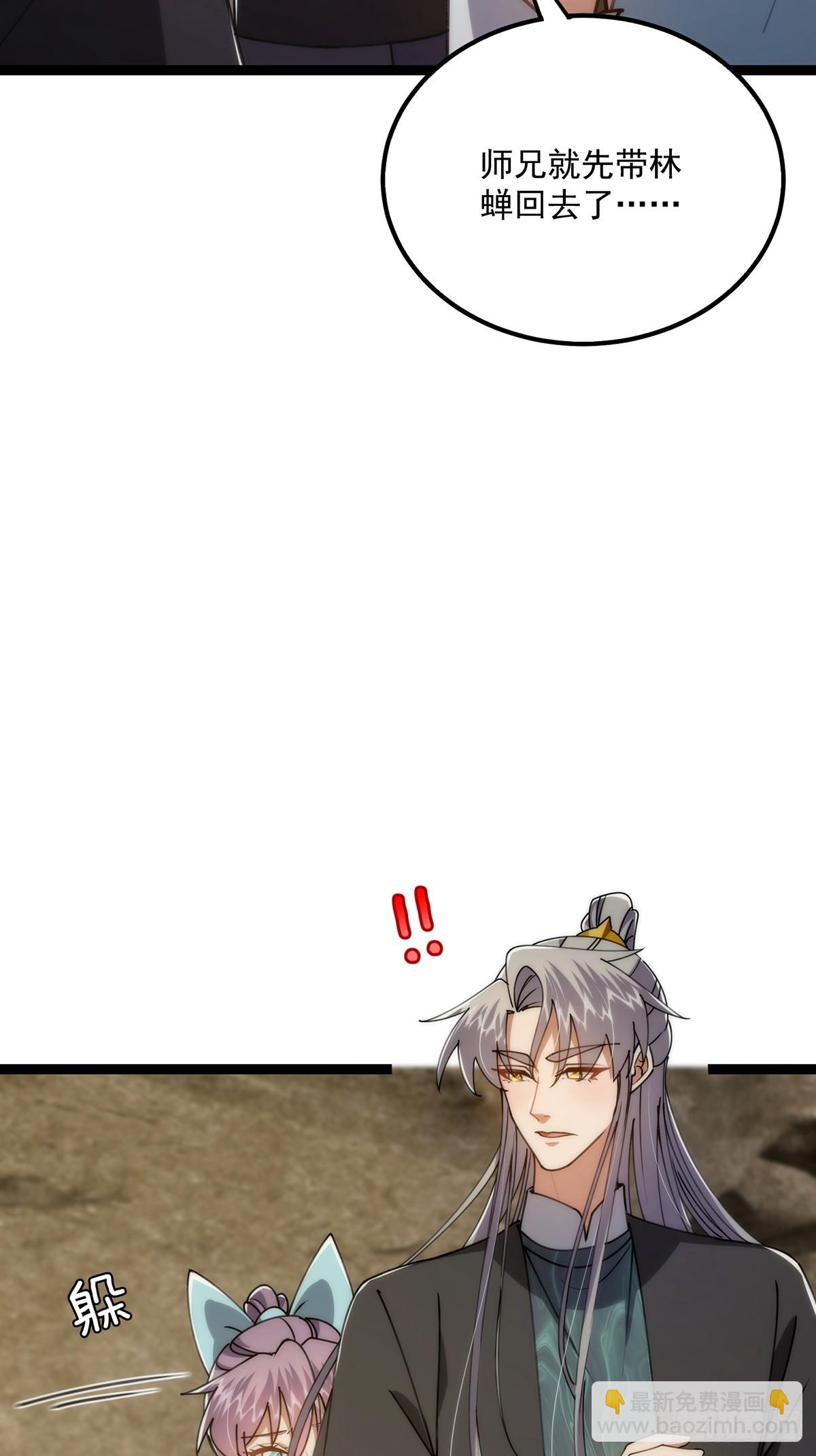 112 这分明就是来做长工(1/2)-第114话