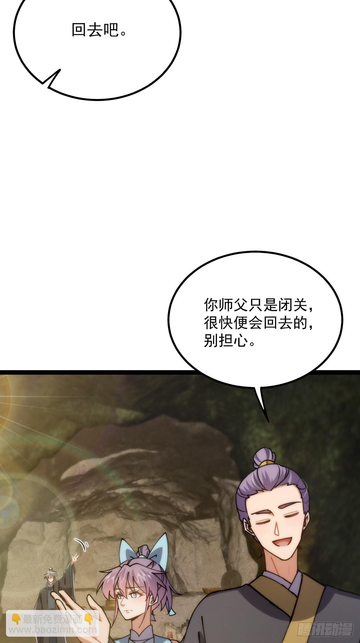 112 这分明就是来做长工(1/2)-第114话