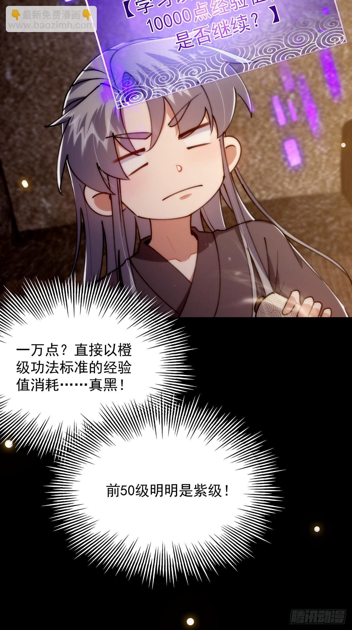 112 这分明就是来做长工(1/2)-第114话