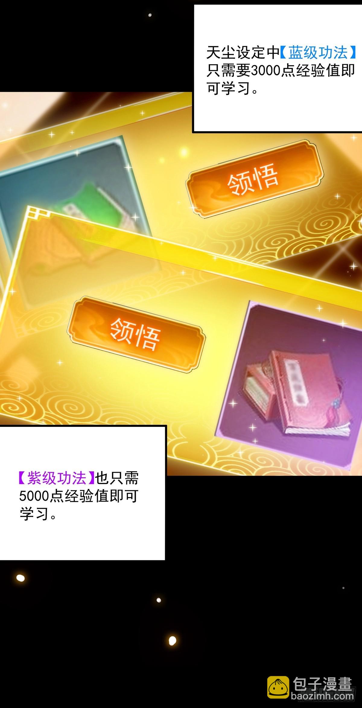 112 这分明就是来做长工(1/2)-第114话