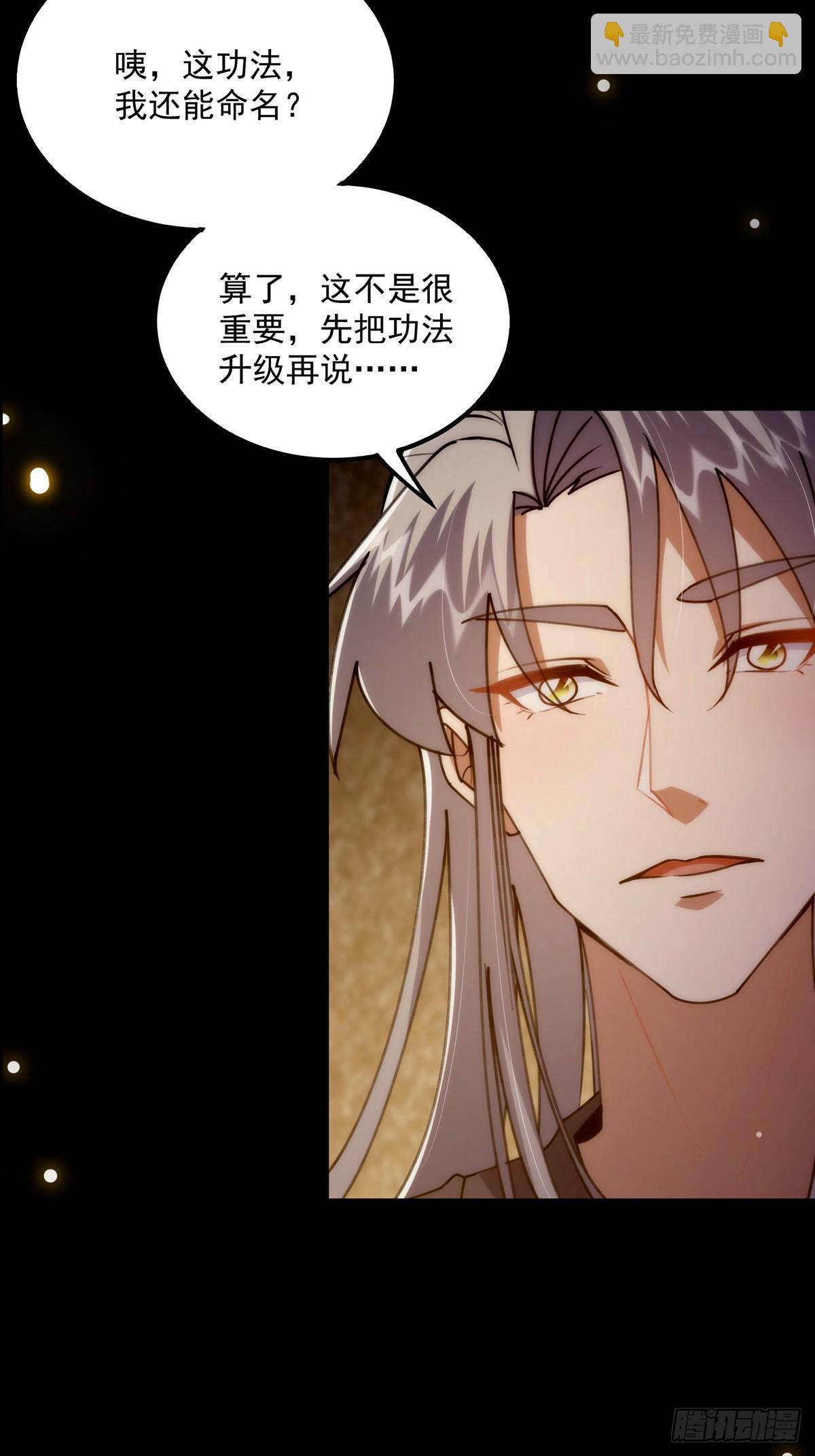 112 这分明就是来做长工(1/2)-第114话