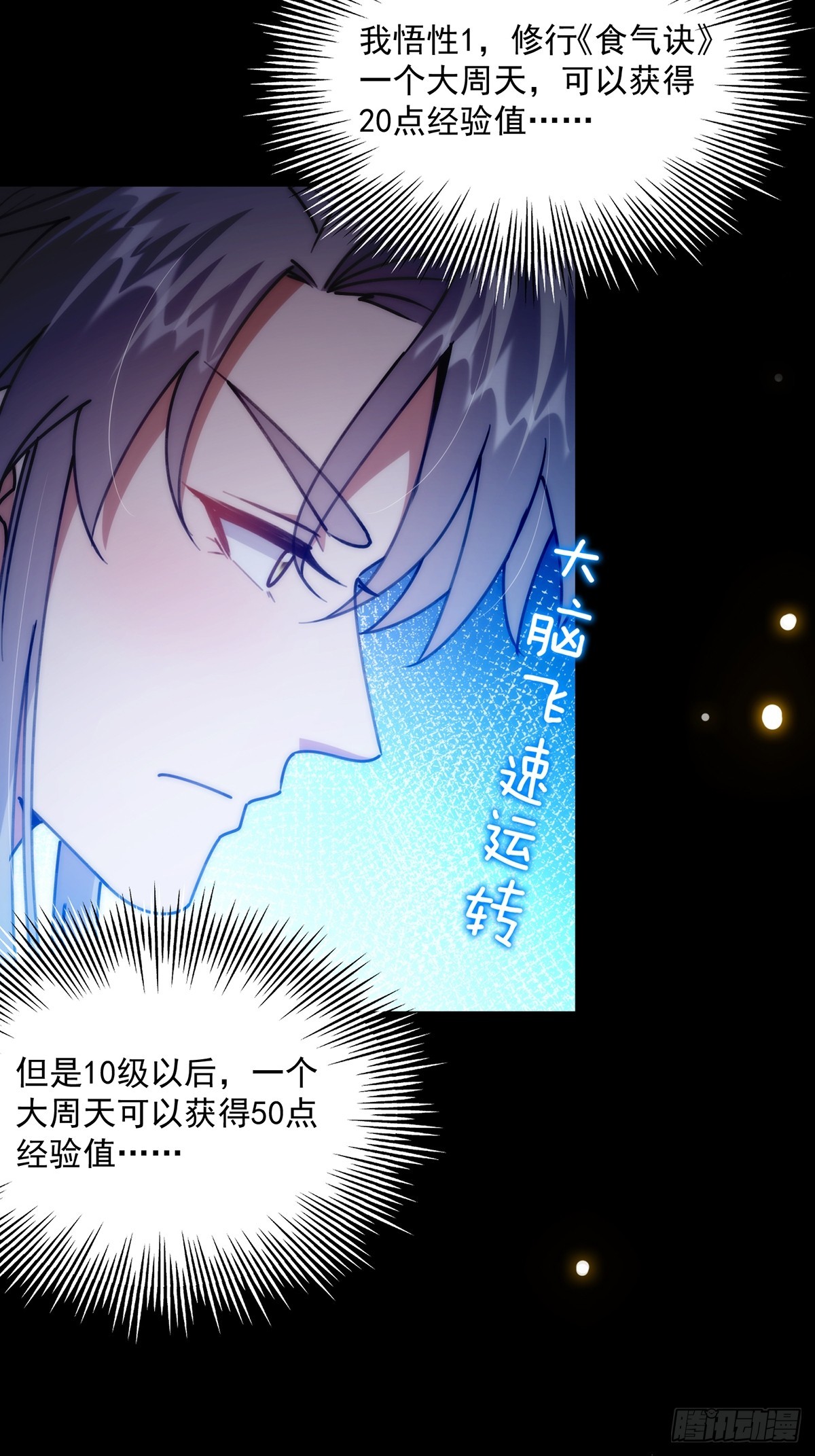 112 这分明就是来做长工(1/2)-第114话