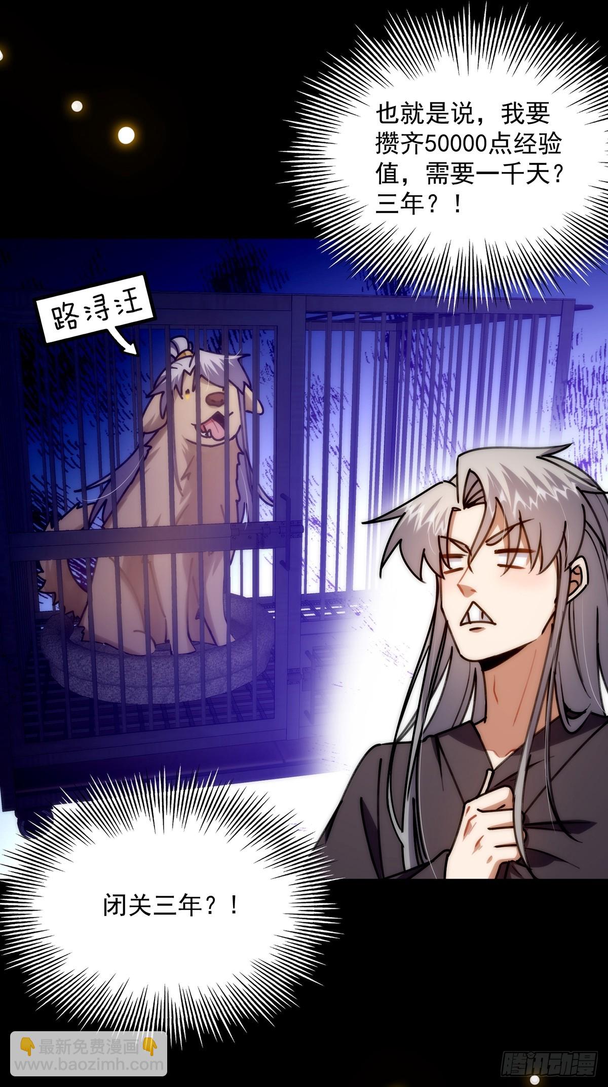 112 这分明就是来做长工(1/2)-第114话